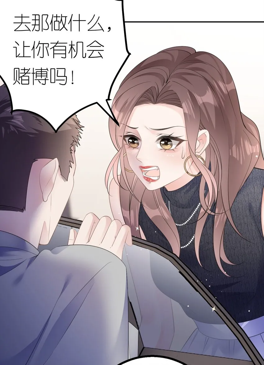 第39话 难言之隐6