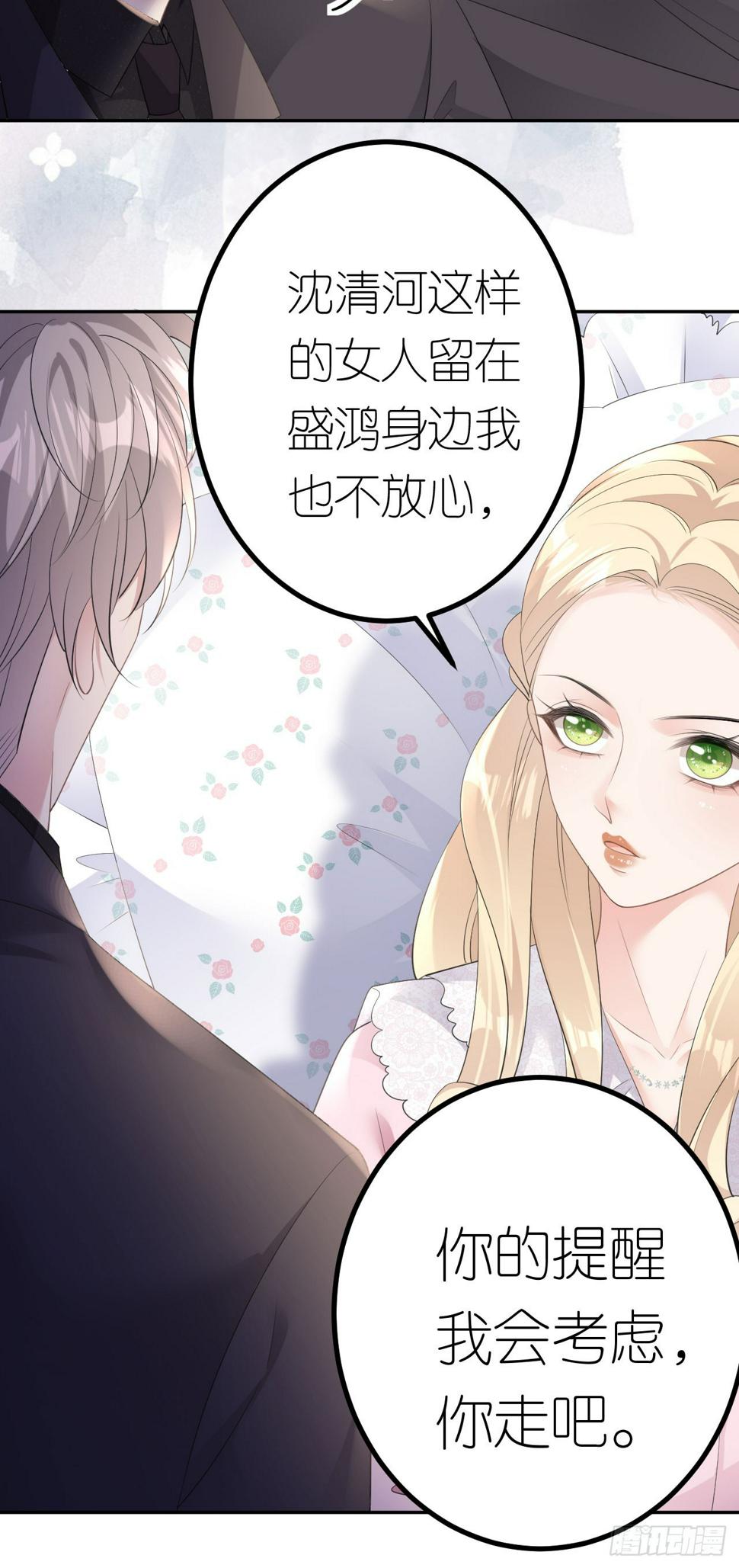 第19话 云小姐的盘算7