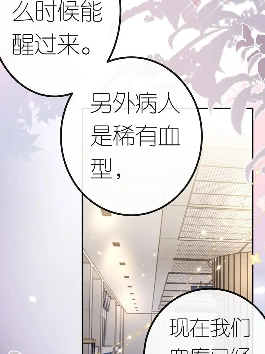 第118话 诬陷清河38