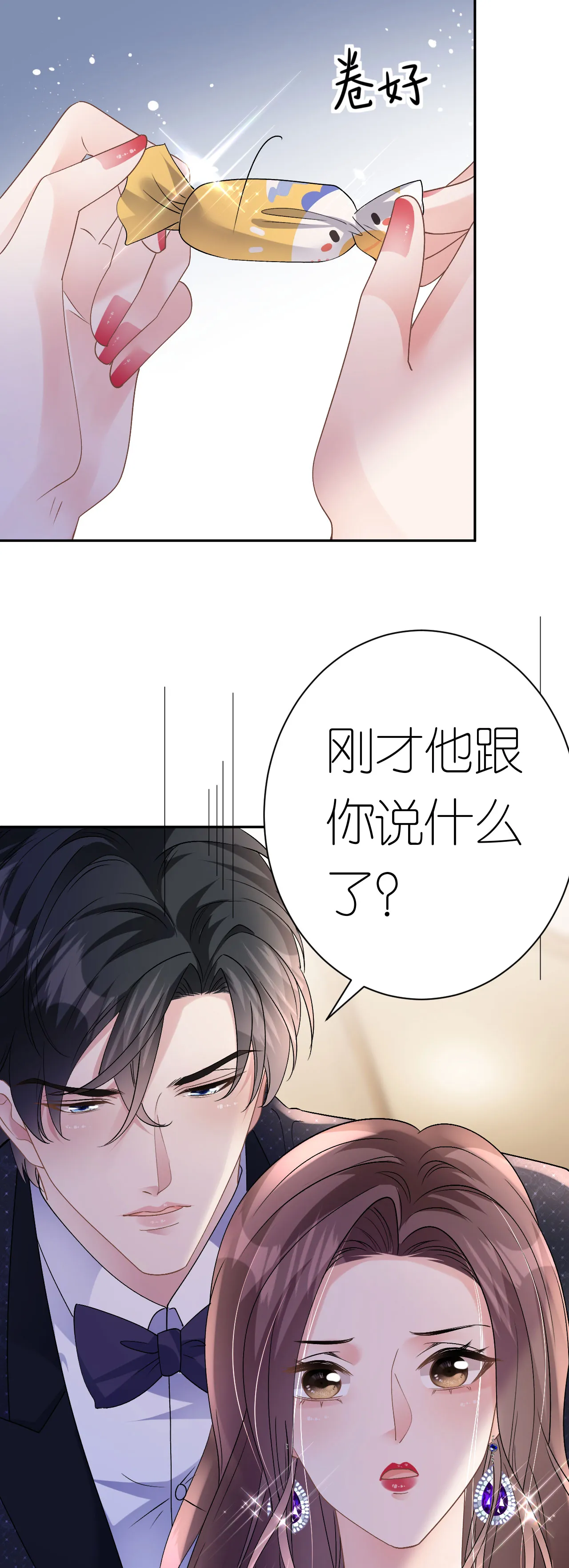 第50话 盛总被抢走23