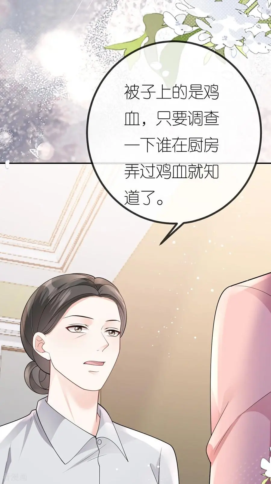 第104话 半夜惊魂46