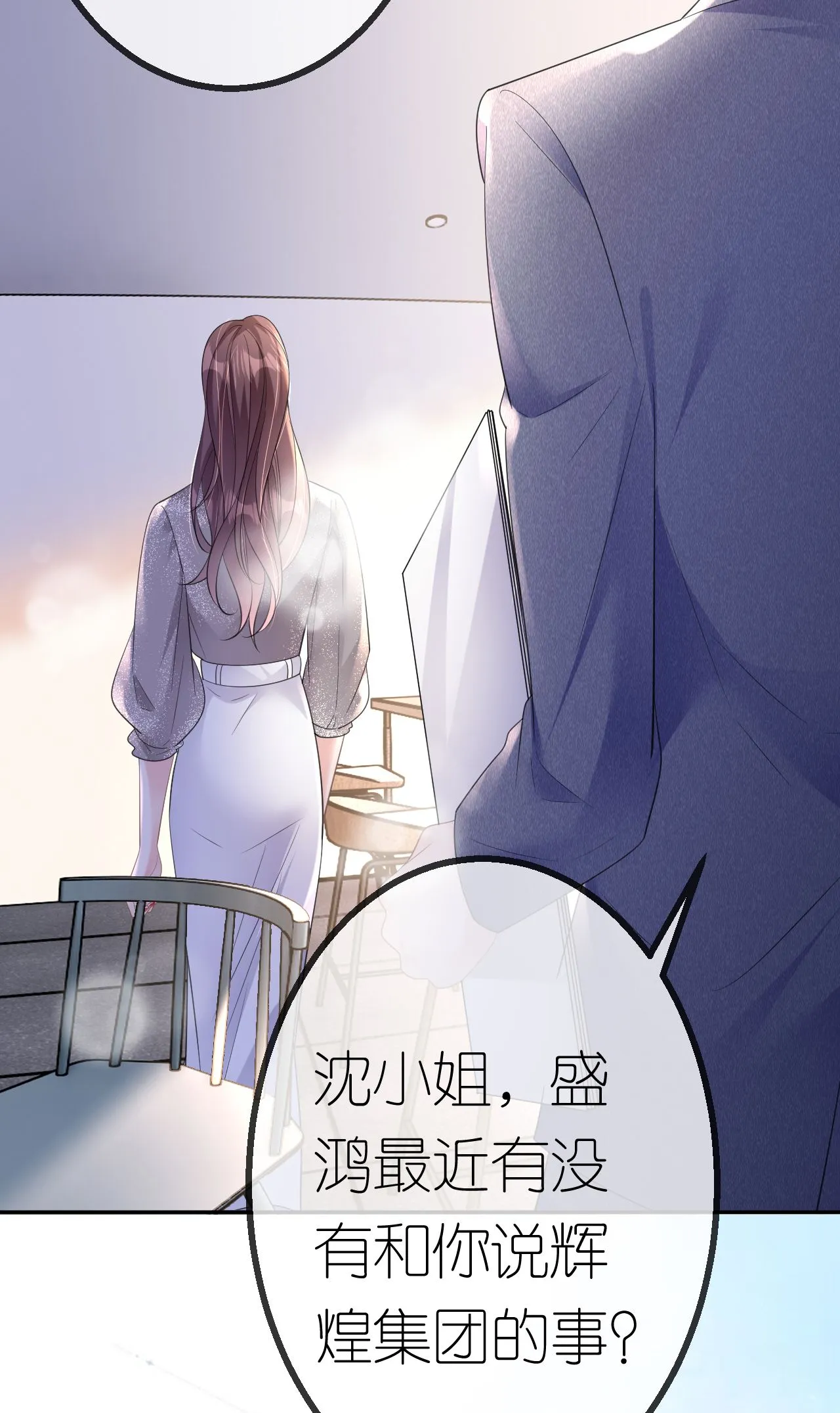 第62话 好色之徒22