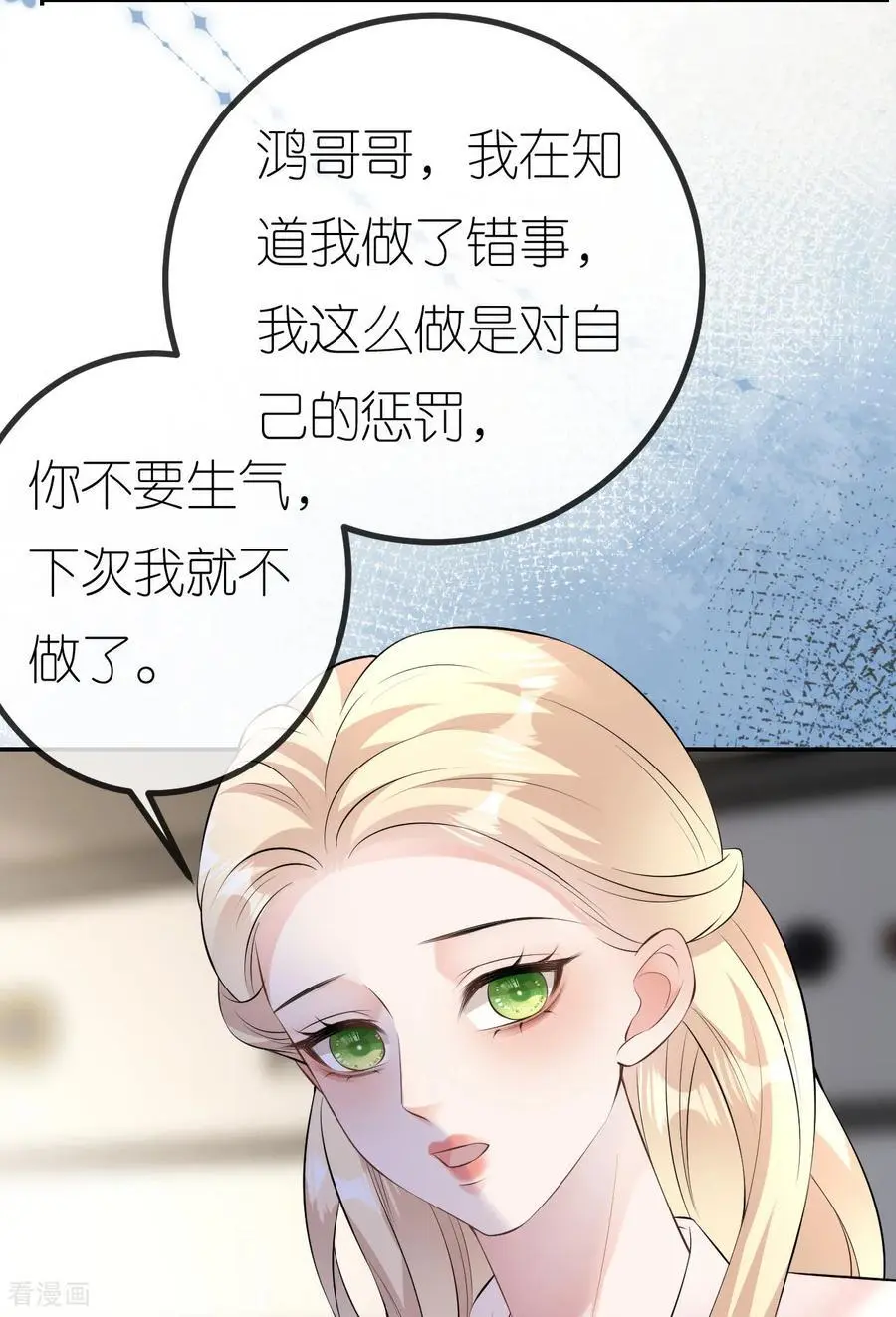 第97话 继续使坏23