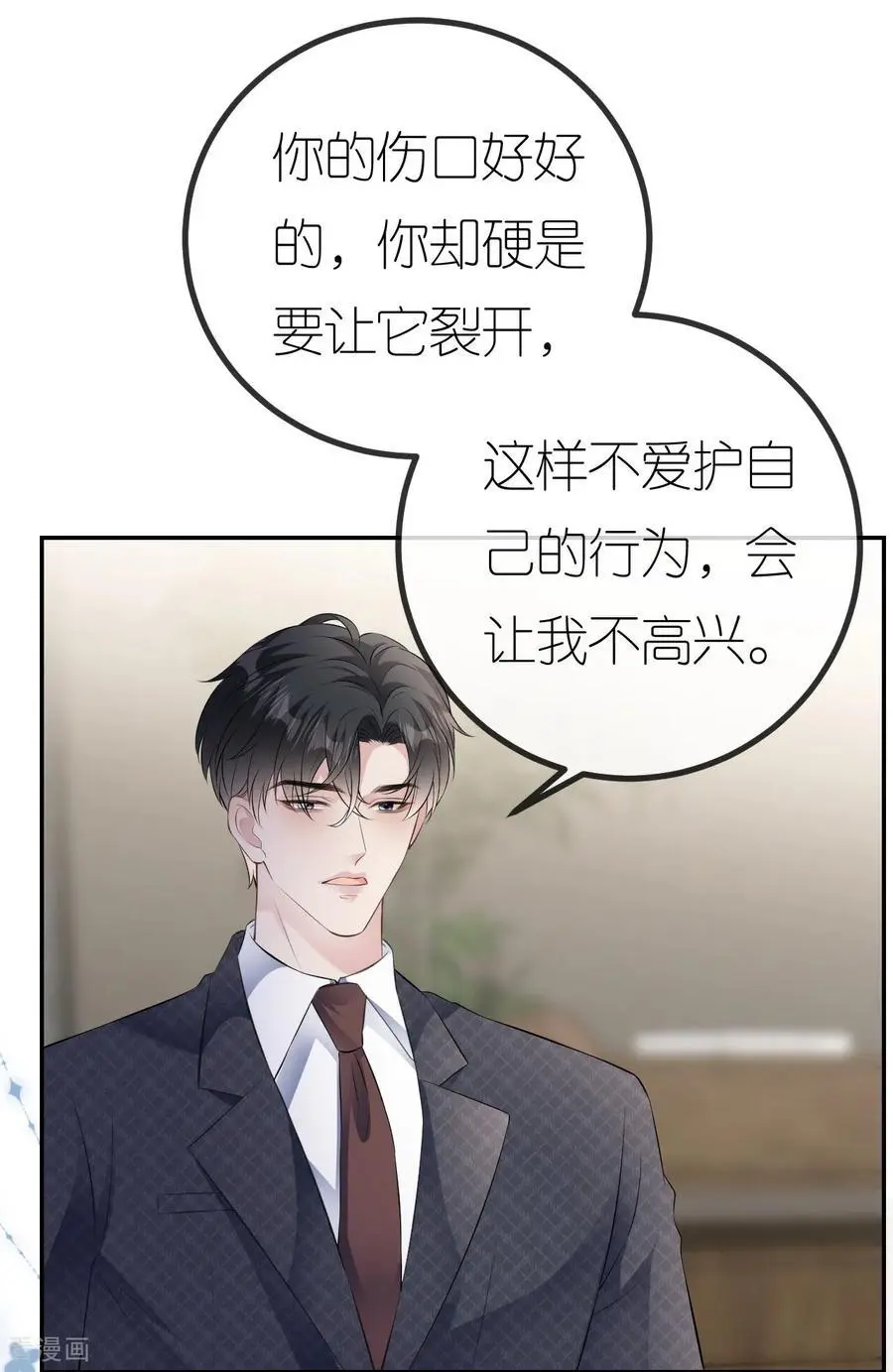 第97话 继续使坏22