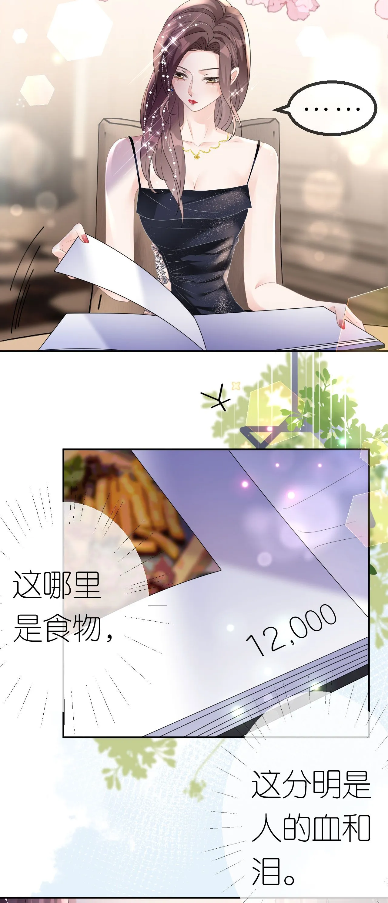 第57话 陪我吃饭22
