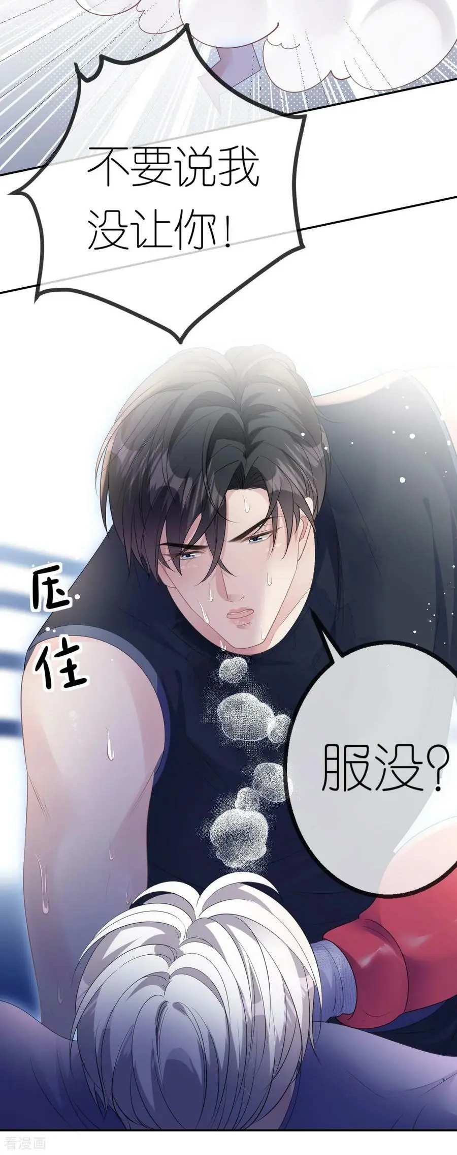 第53话 为什么是她？25