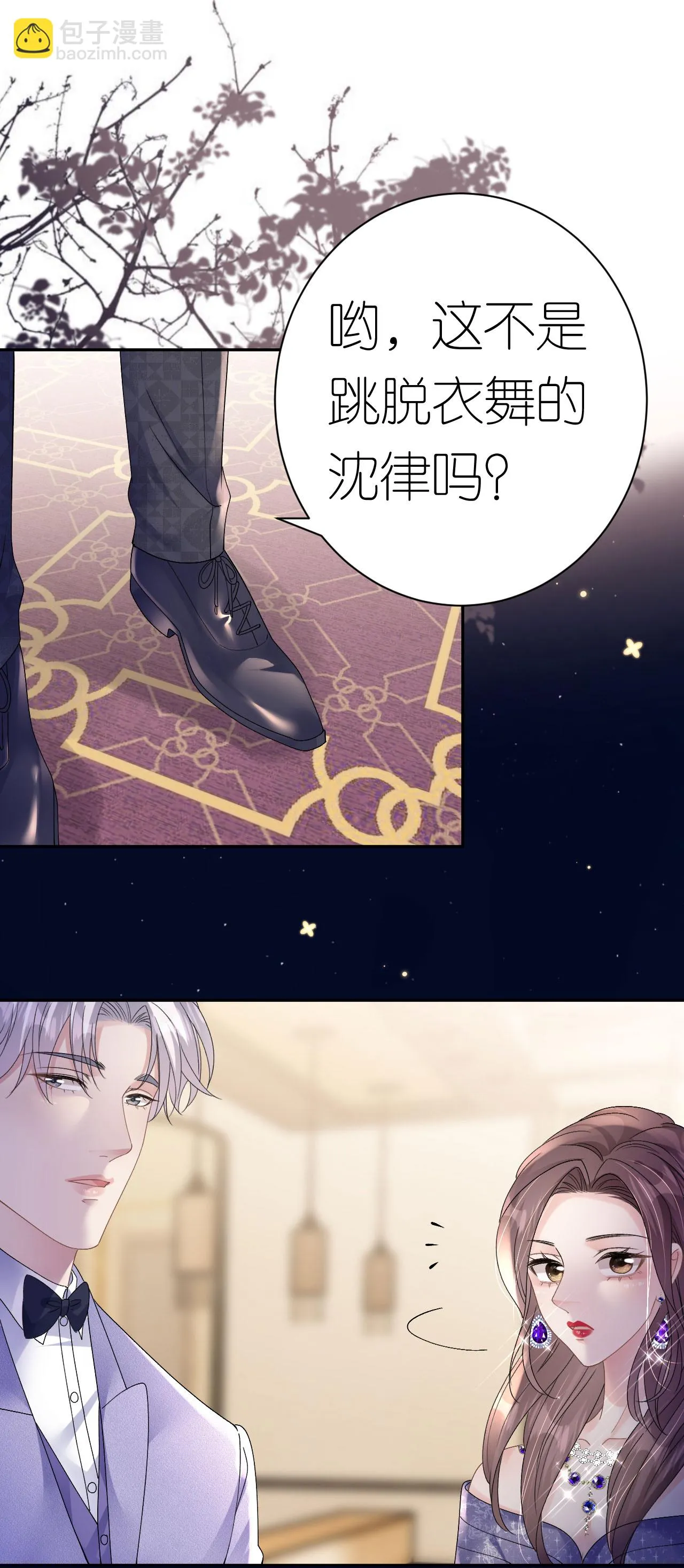 第49话 罗总的糖果4