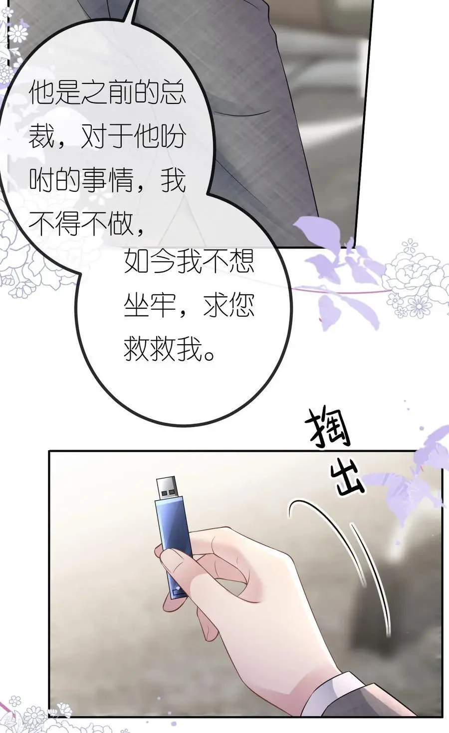 第91话 罗总送货上门13
