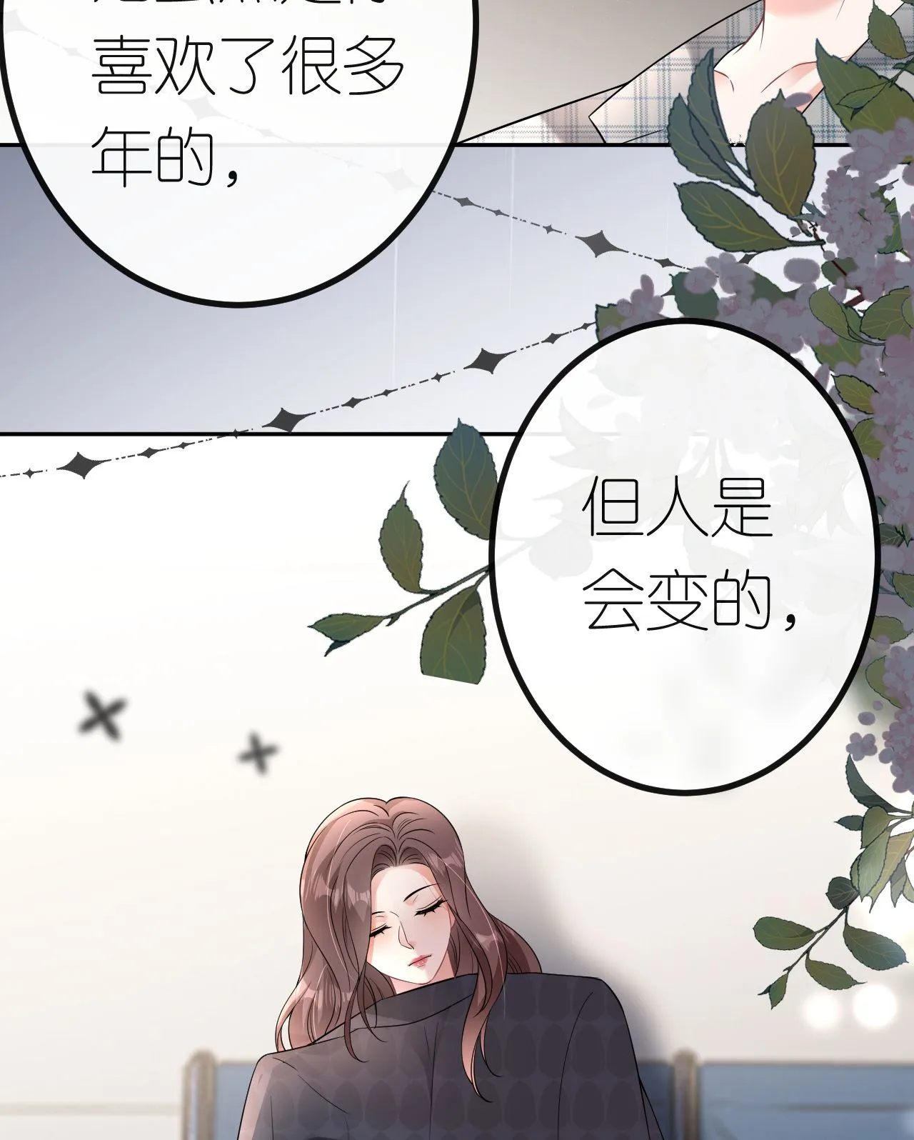 第87话 医院谈话14