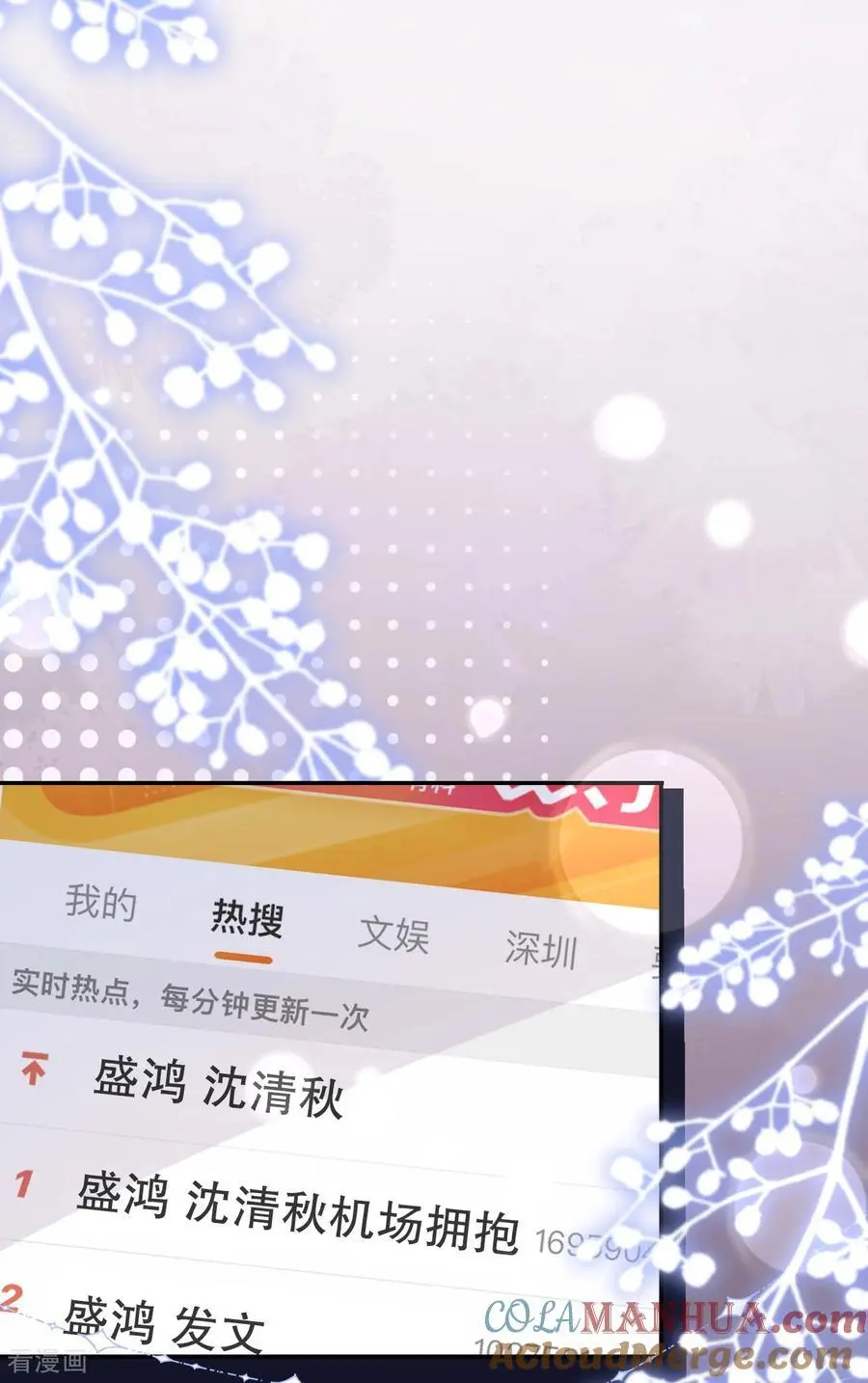 第83话 心理战术成功6