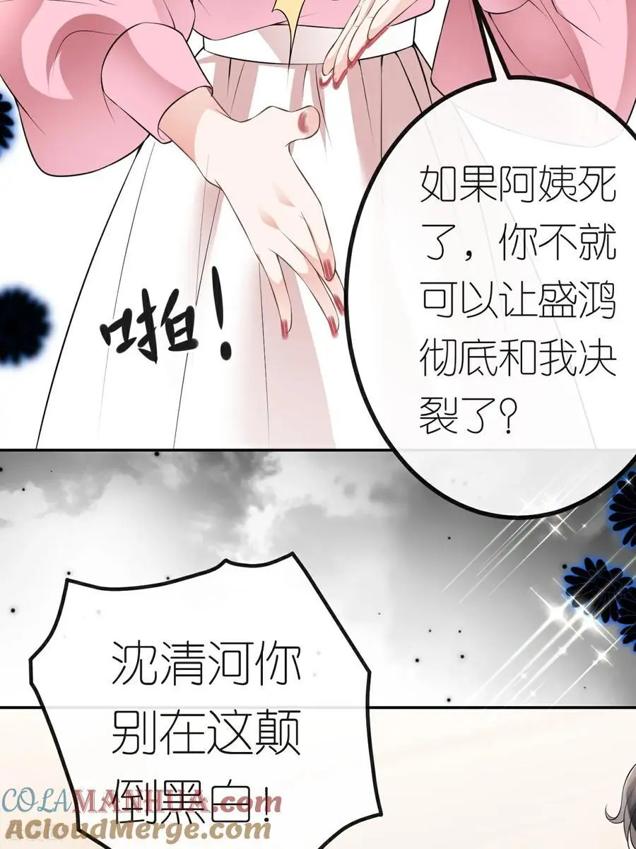 第119话 汐汐颠倒是非18