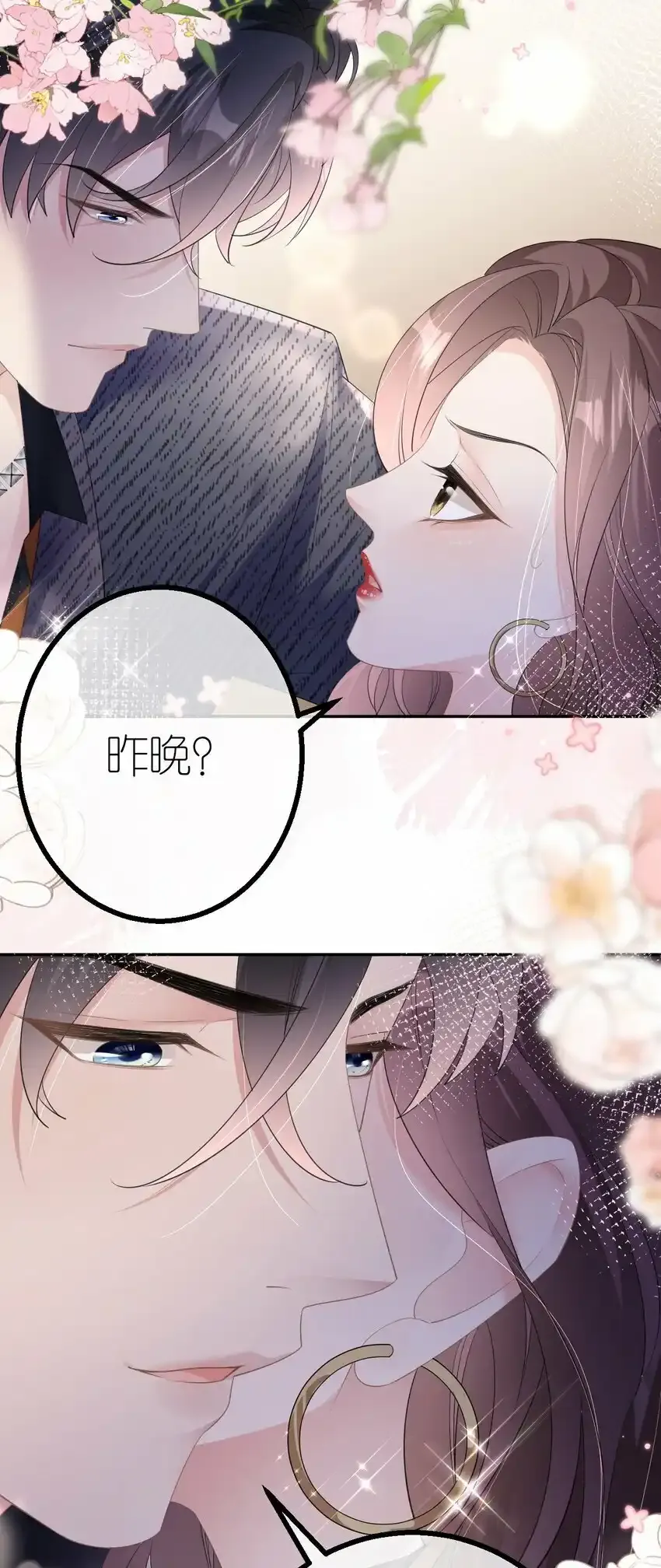 第33话 乖乖听话22