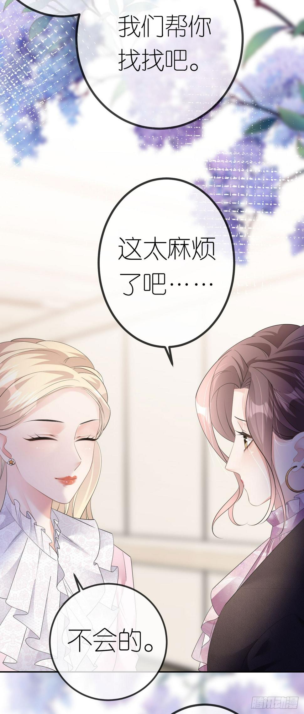 第25话 知人知面不知心3