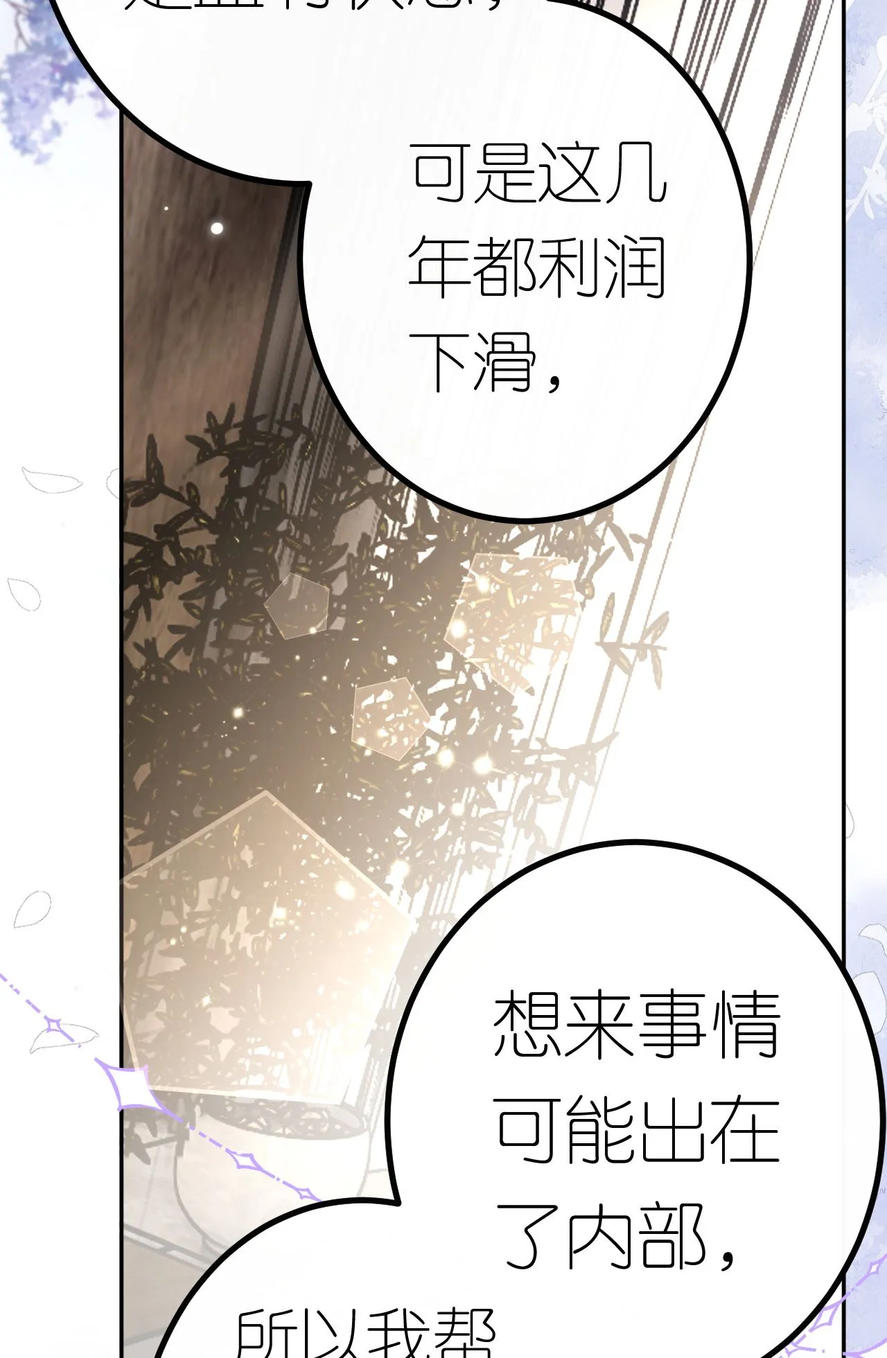 第72话 争夺经营权8