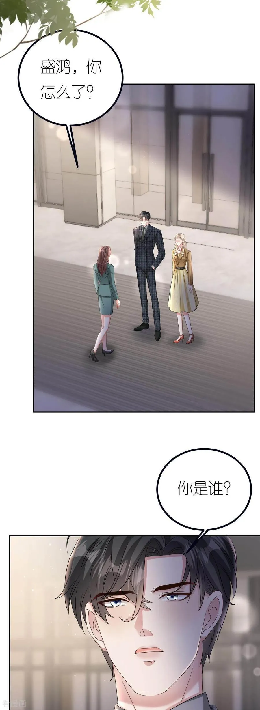第127话 盛鸿被暗算19
