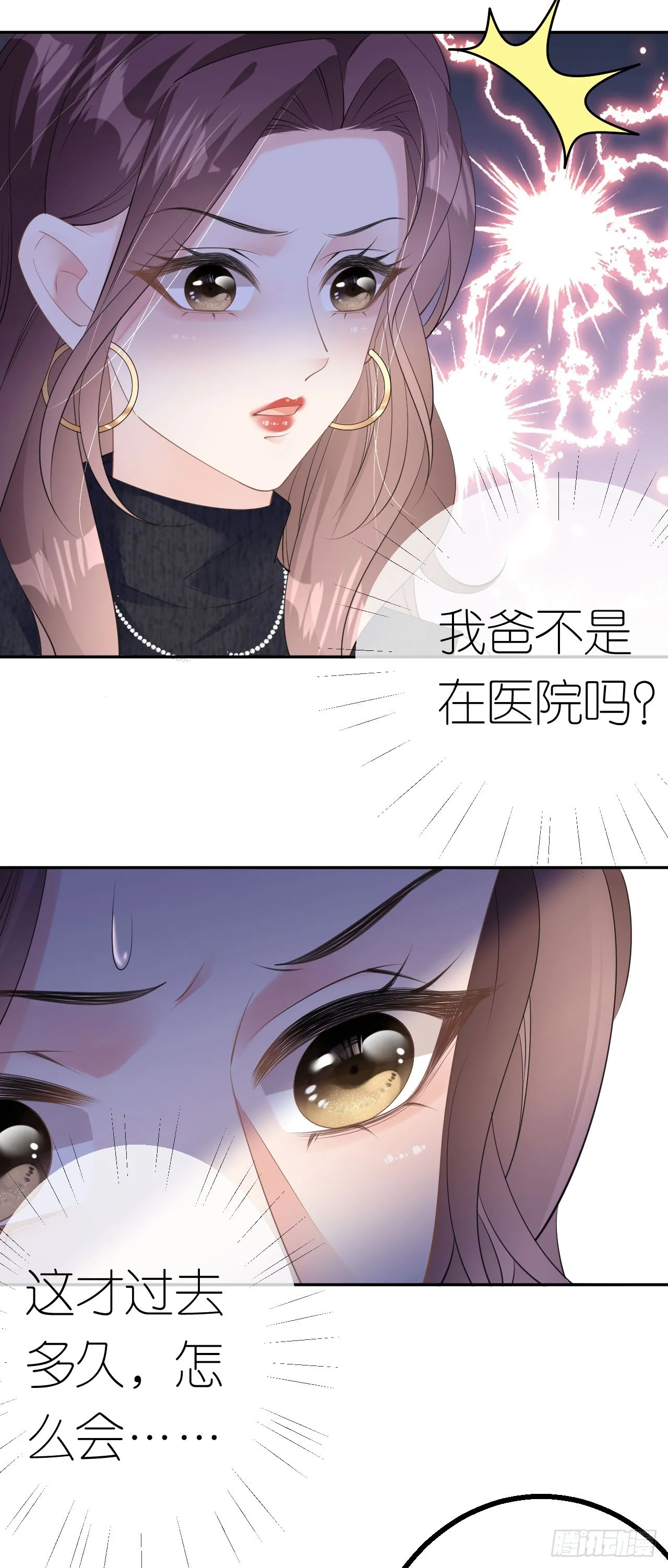 第35话 沈必赢11