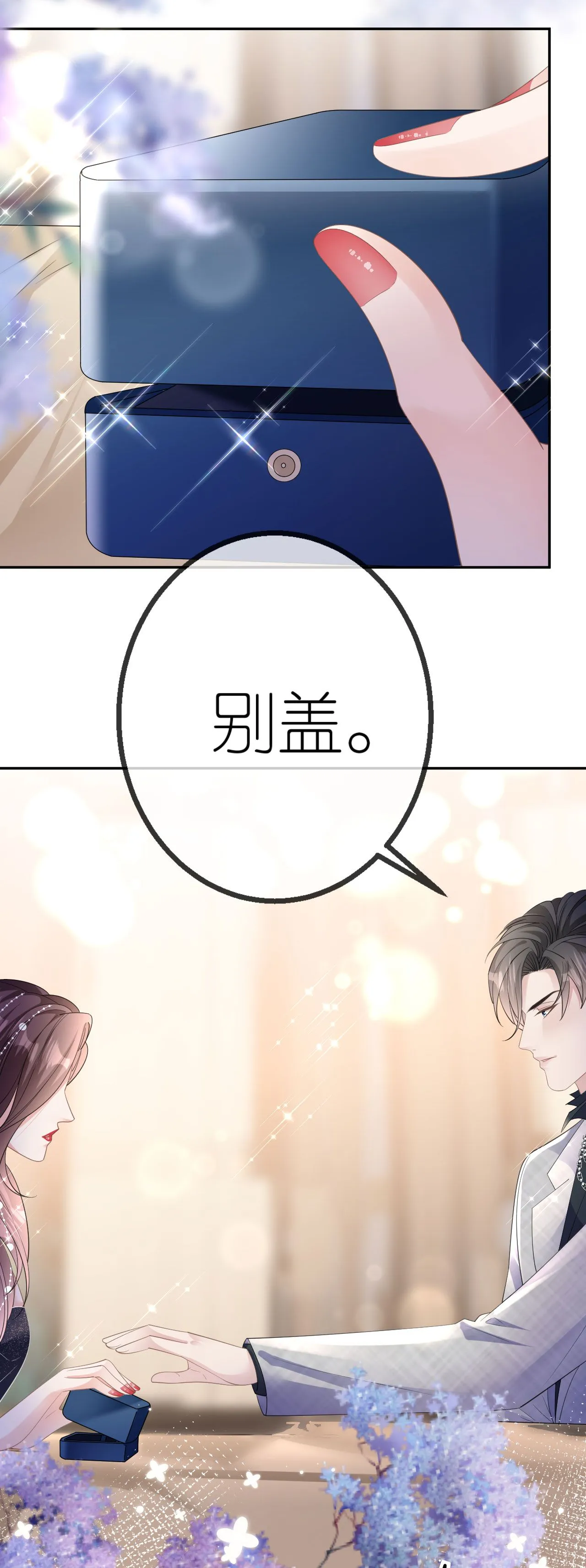 第58话 逢场作戏5