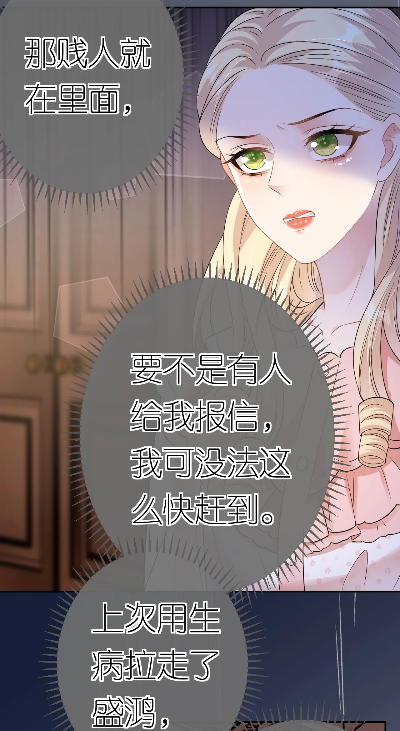 第67话 借势挑衅5
