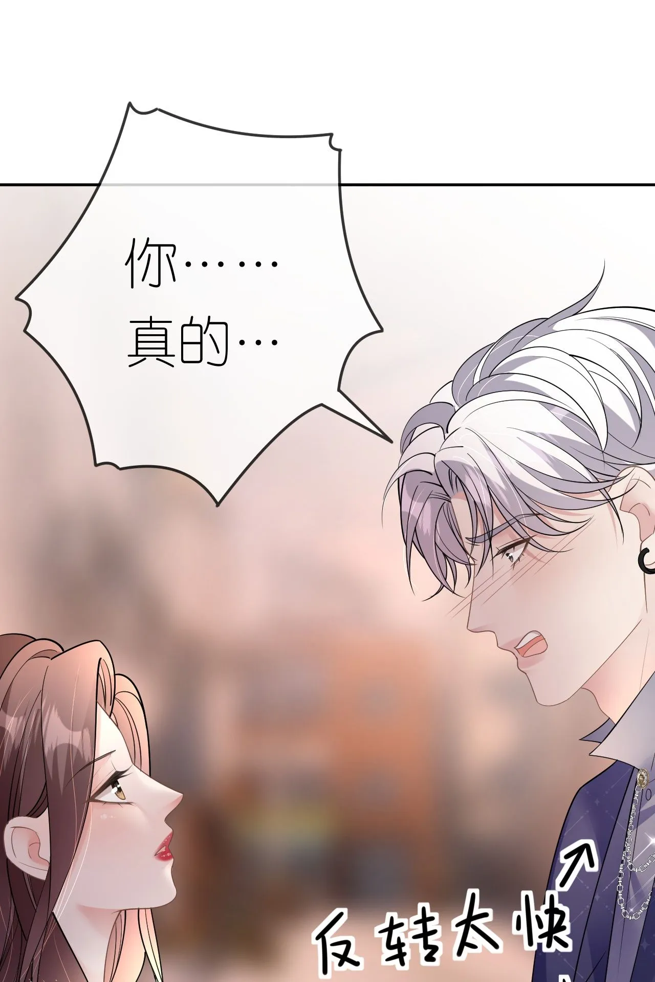 第79话 准备辞职1