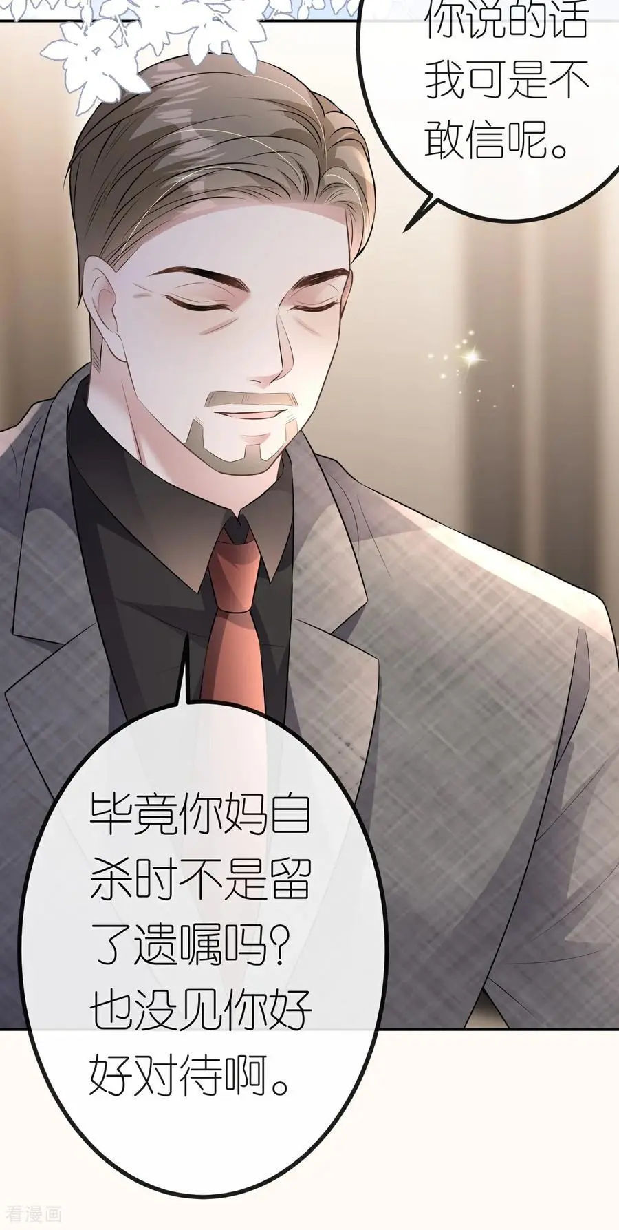 第120话 遗书内容31