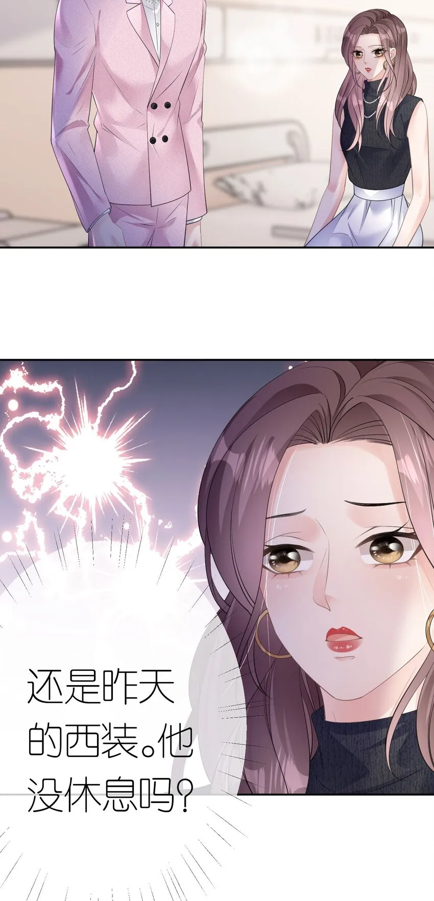 第41话 谁的女人？18