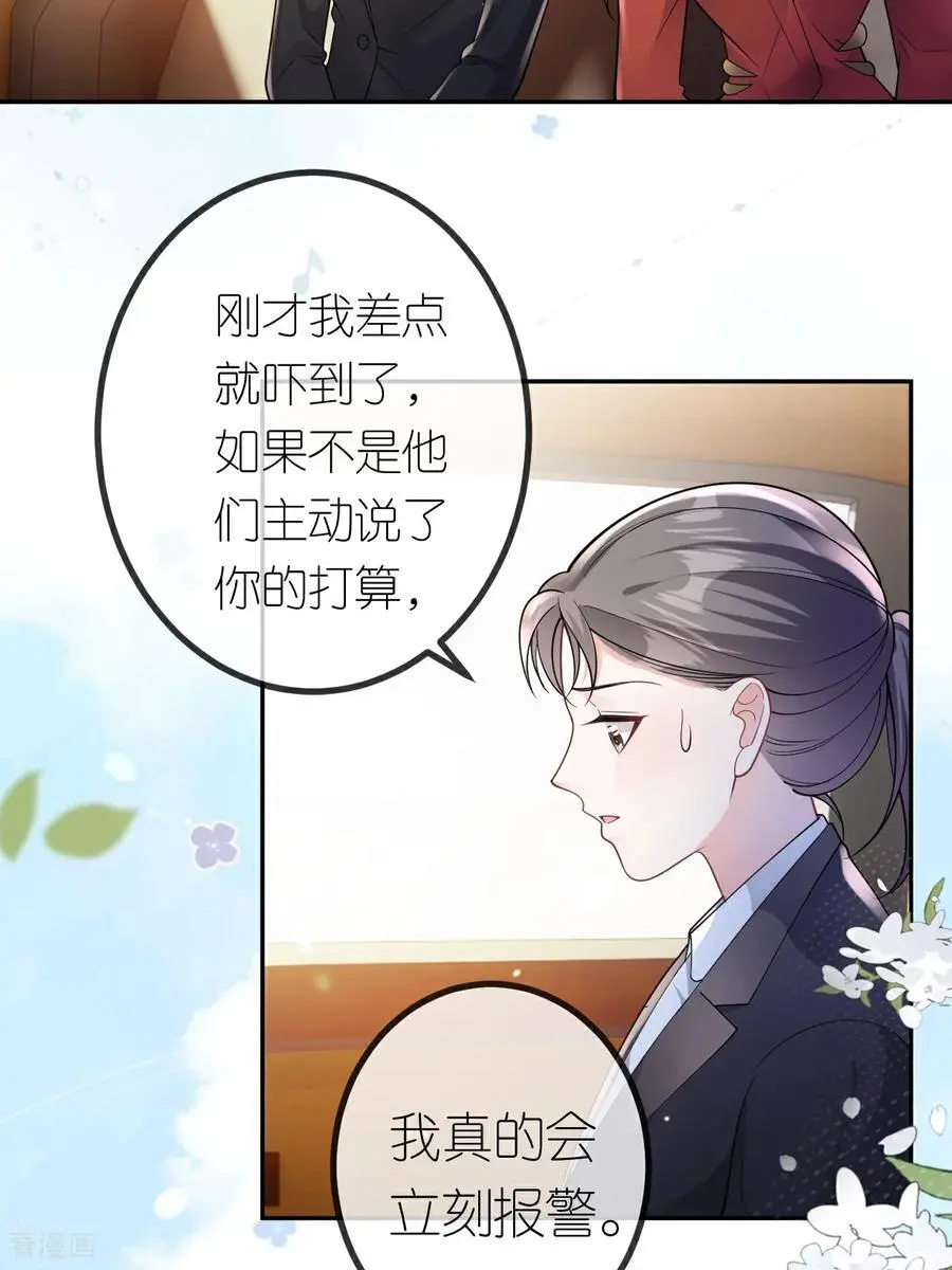 第111话 我要审你17