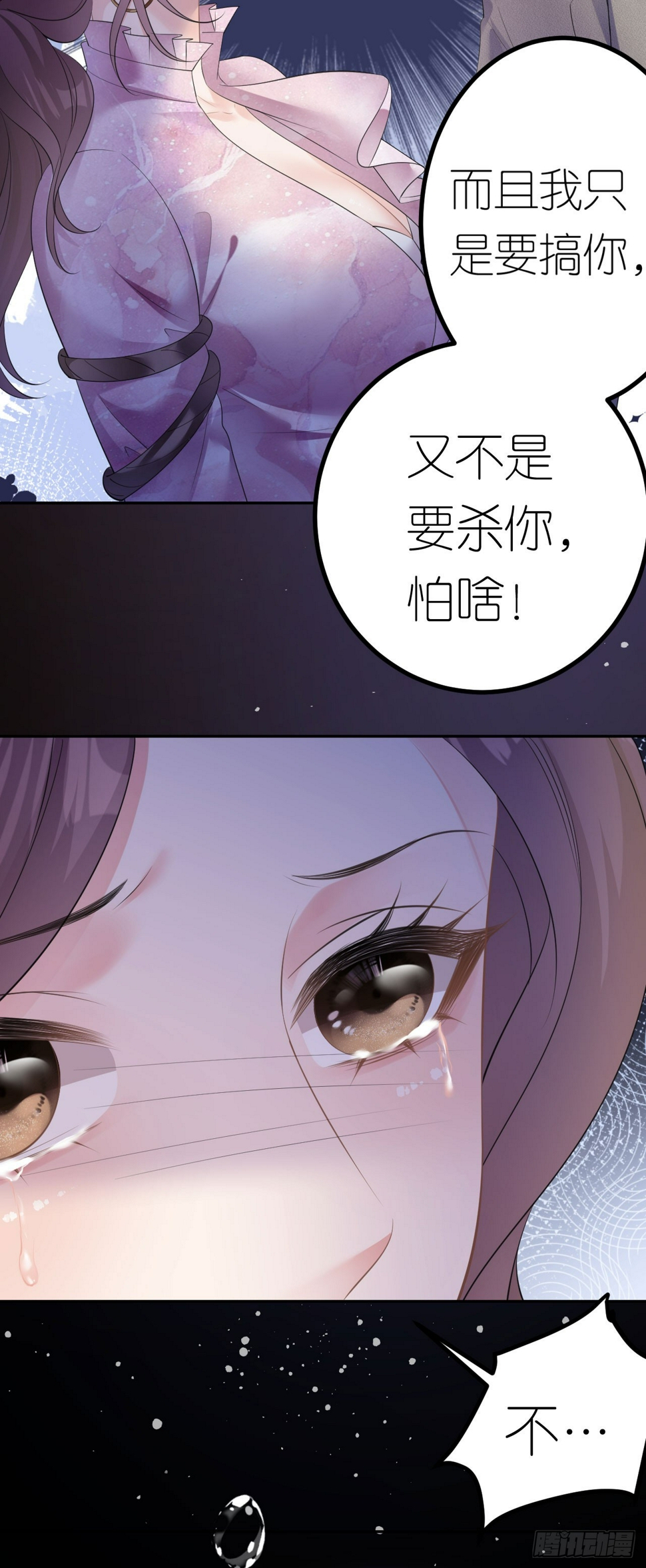 第26话 罗泽楷的黑手26