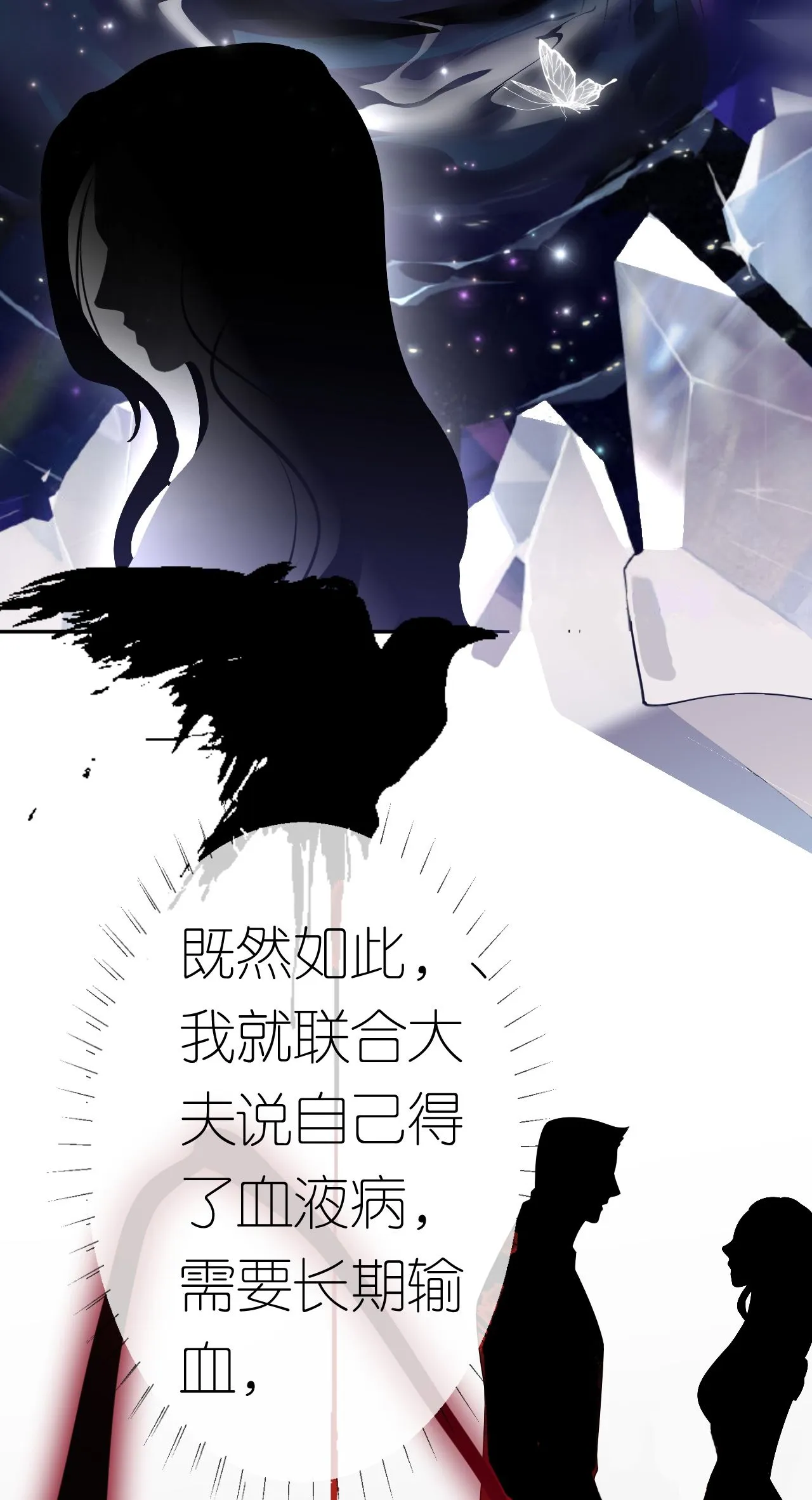 第69话 抽血求关注9