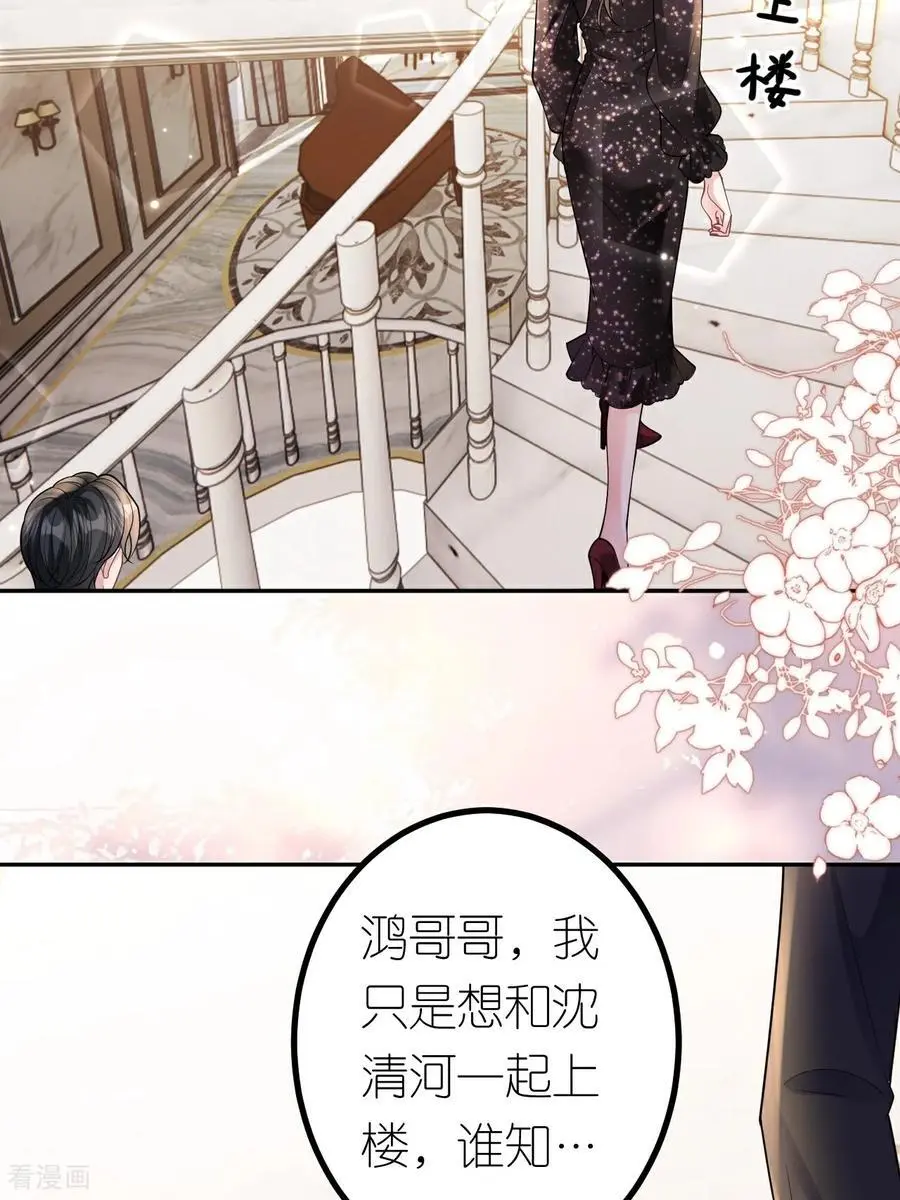 第102话 比谁更会演17