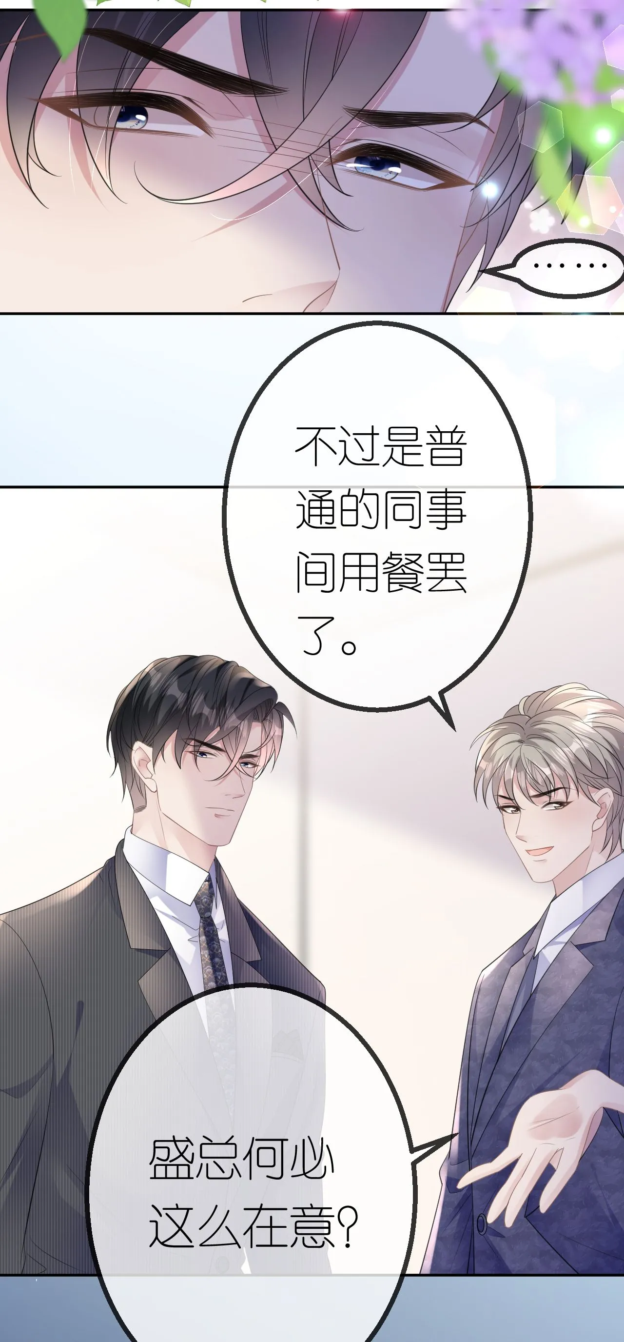第64话 自作多情了28
