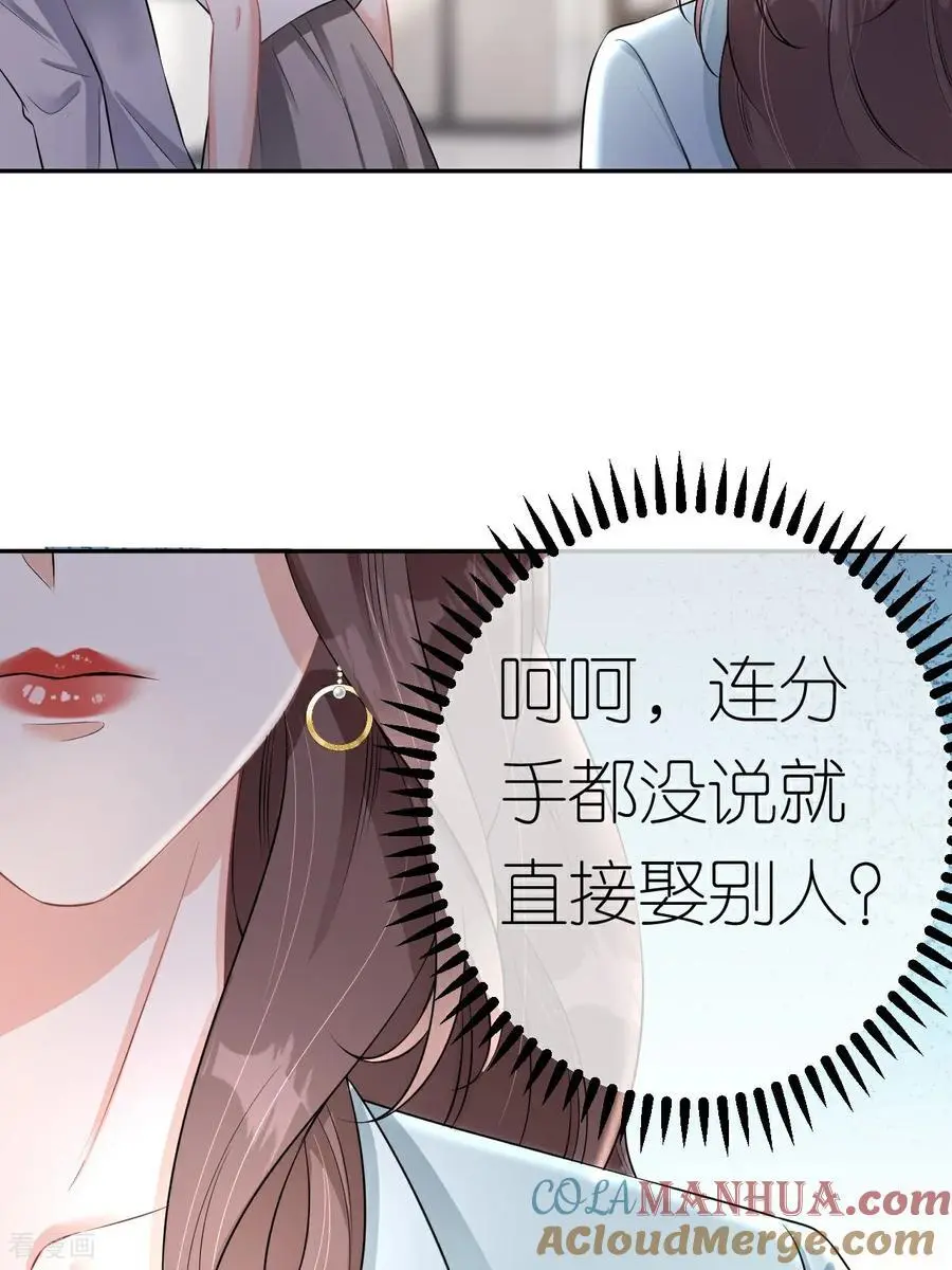 第121话 清河提分手8