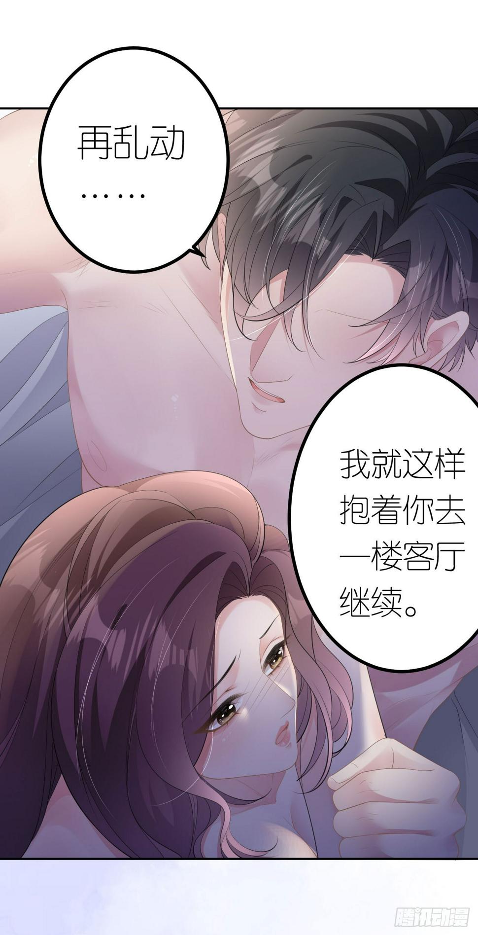 第9话 汐汐的电话20