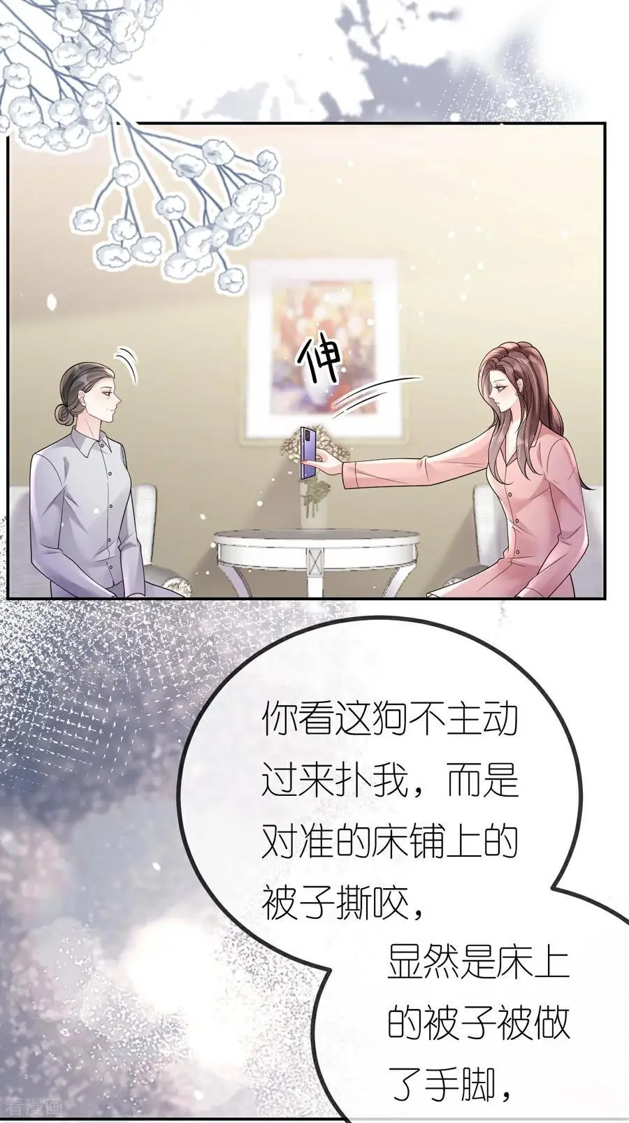 第104话 半夜惊魂43