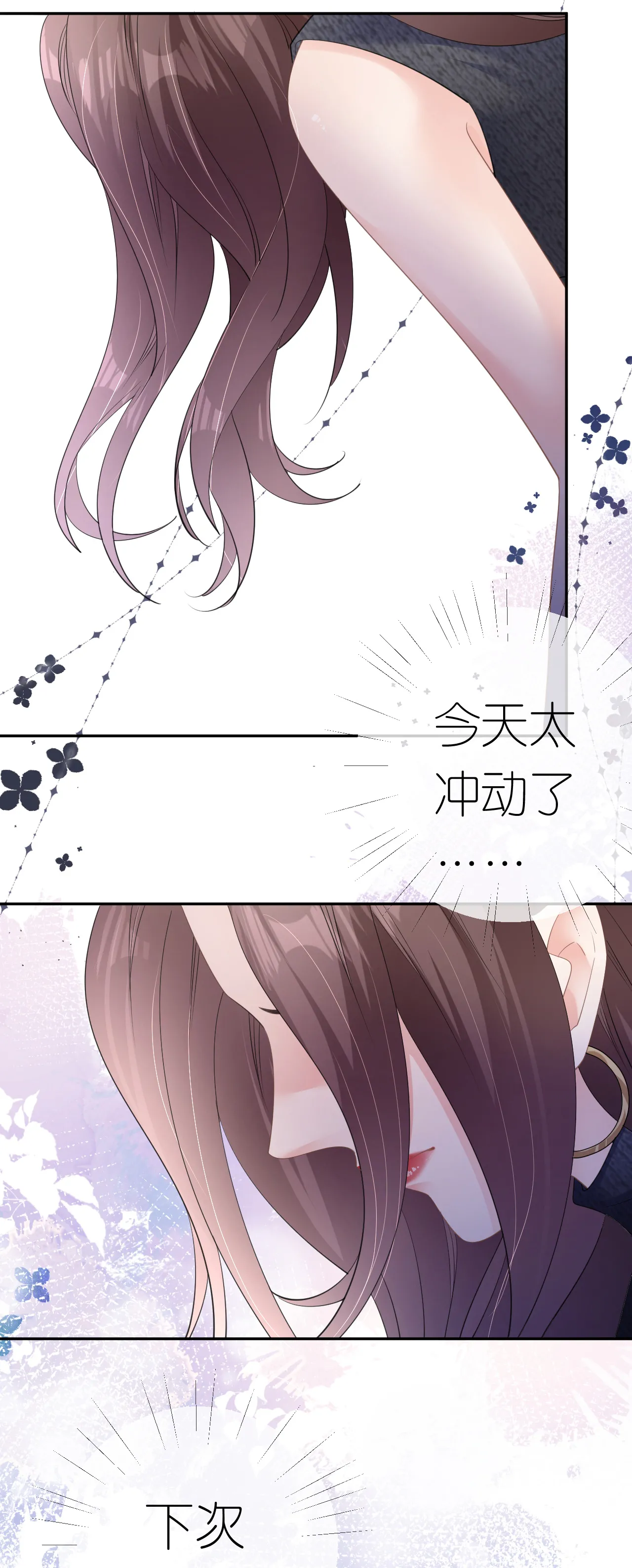 第33话 乘乘听话4