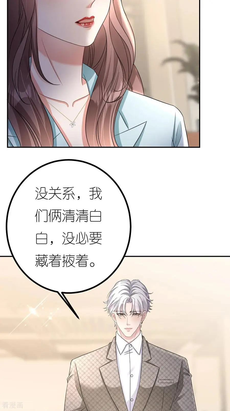 第124话 盛鸿订婚41