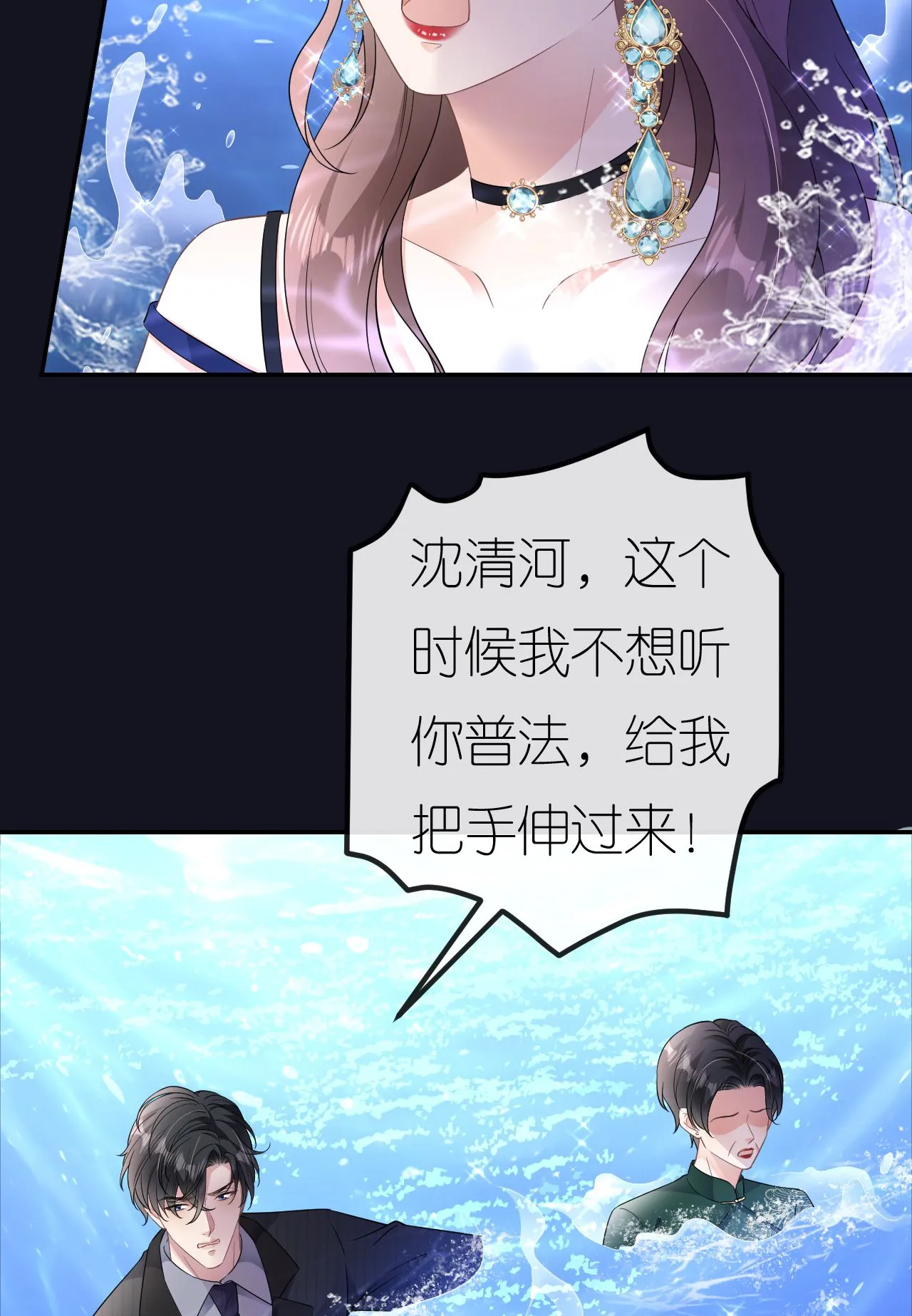 第86话 清河落水9