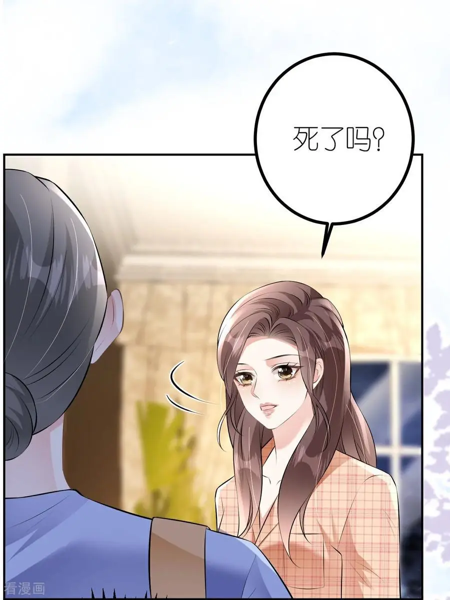 第114话 我们结婚吧1