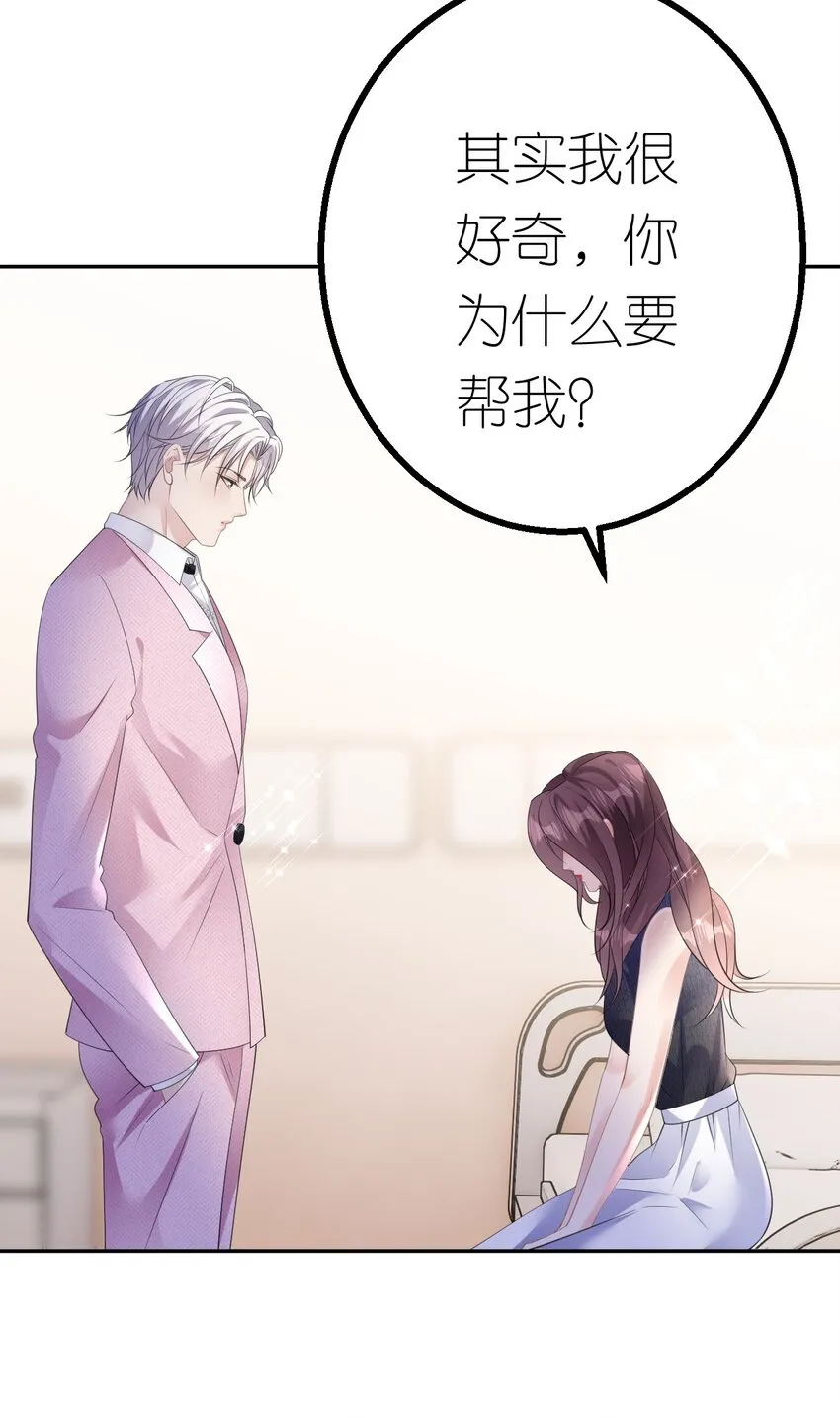 第40话 为了正义9