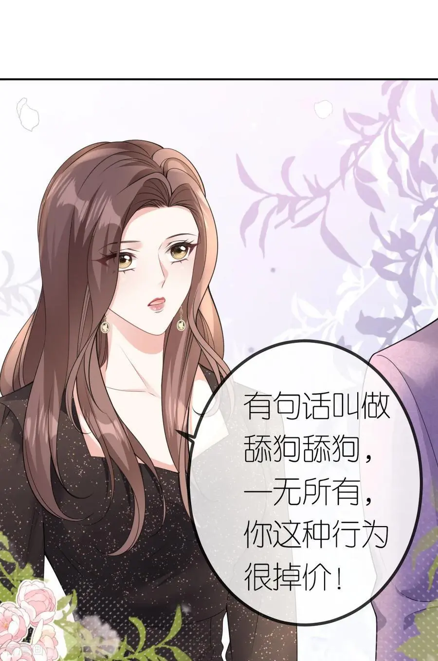 第99话 舔狗舔狗33