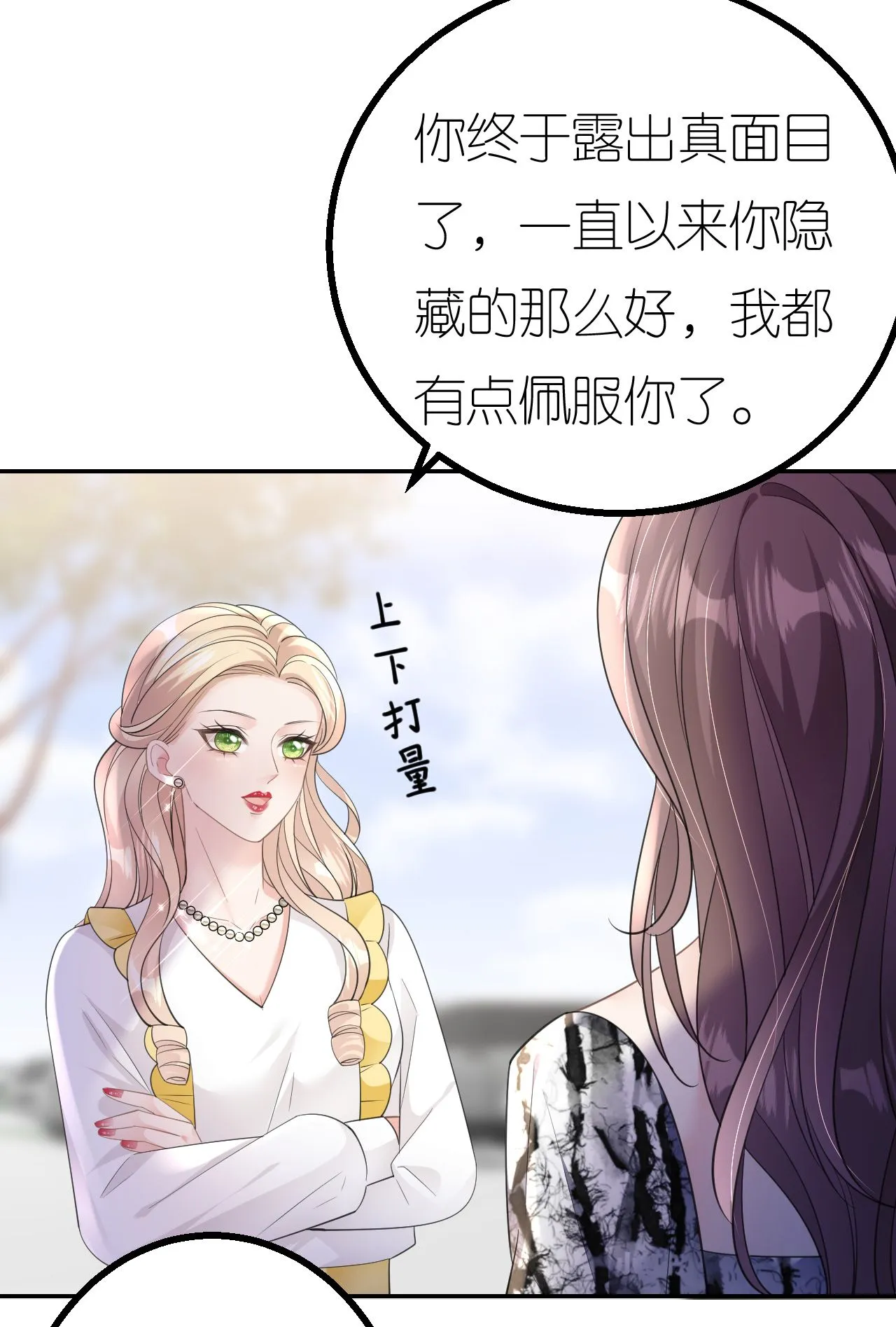第79话 准备辞职32