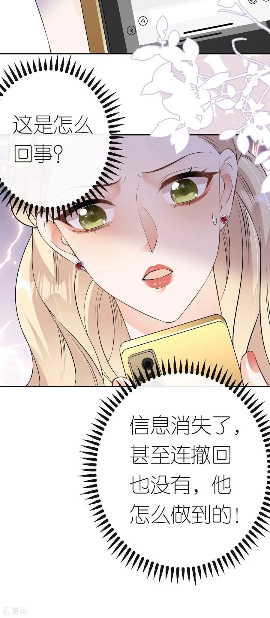 第119话 汐汐颠倒是非33