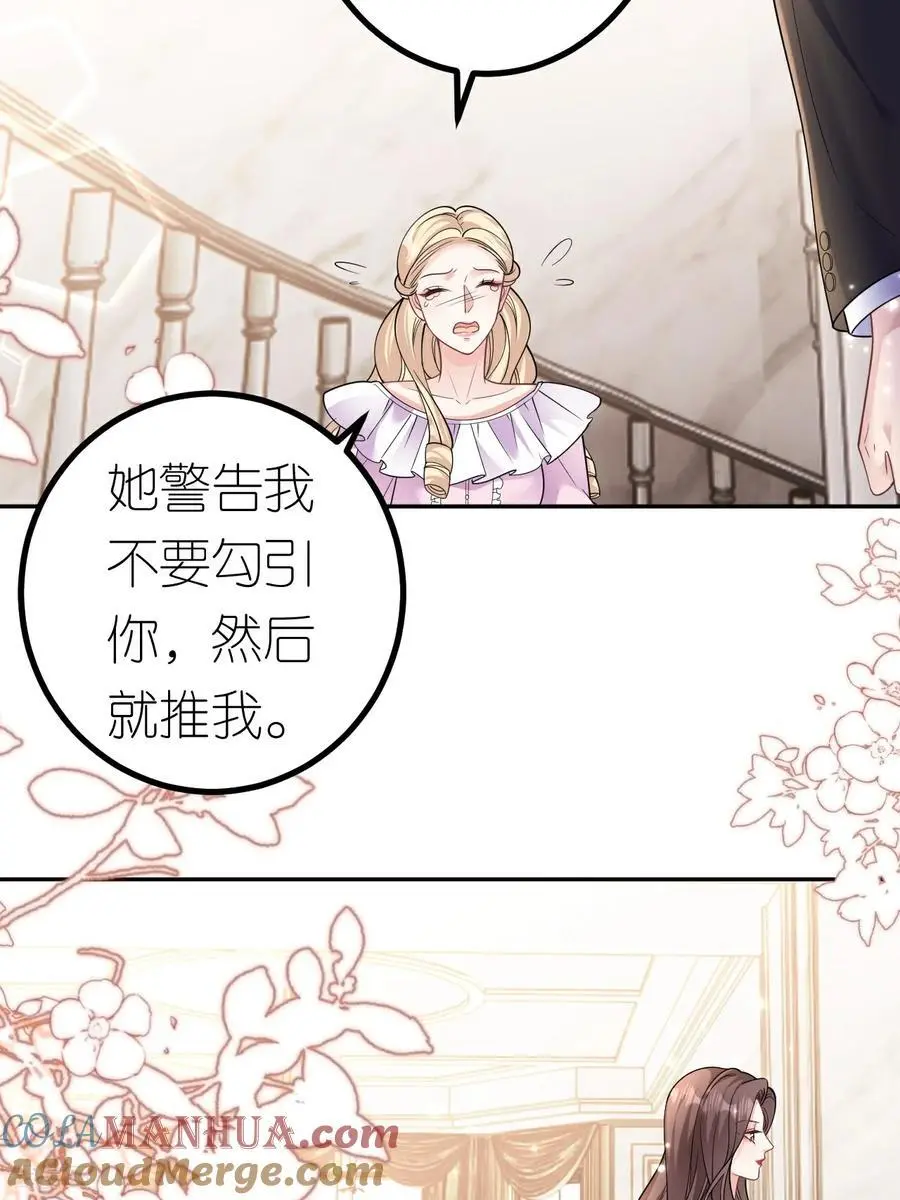 第102话 比谁更会演18