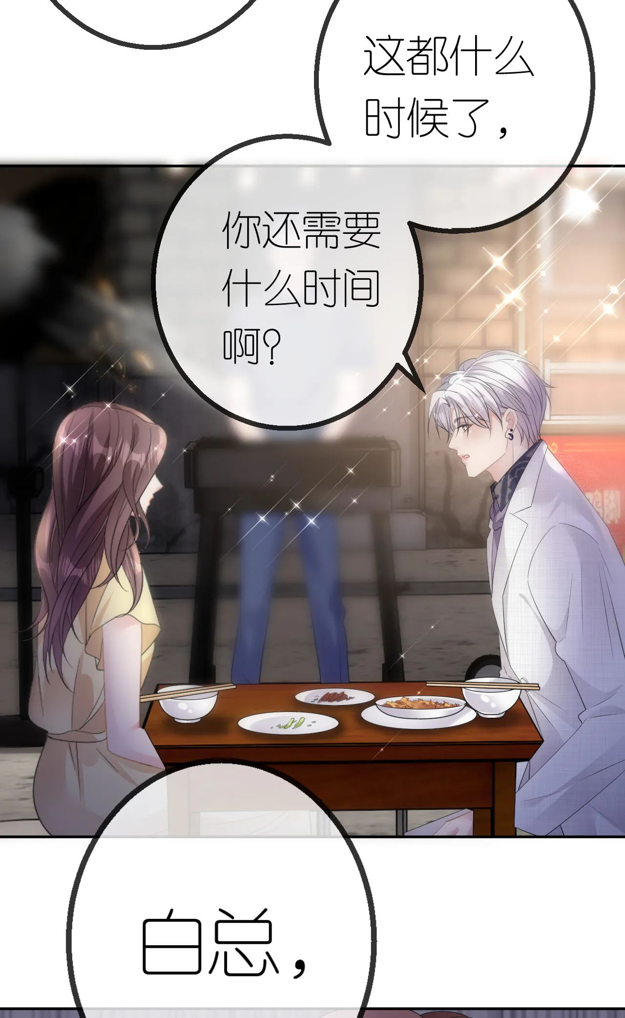 第46话 我想见他3