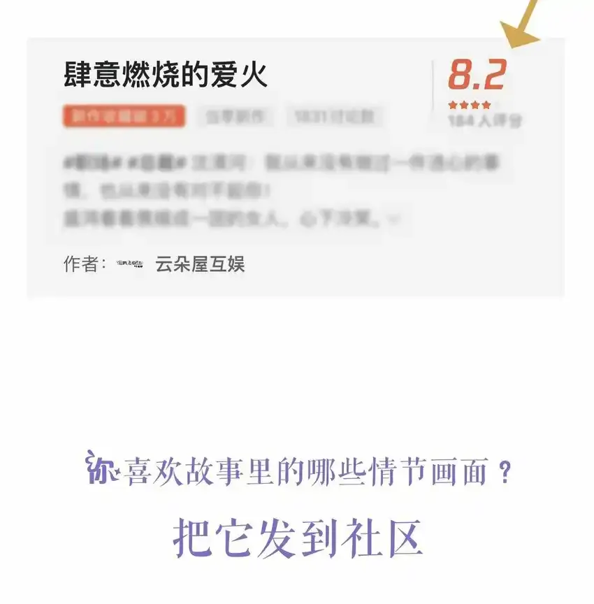 第33话 乖乖听话38