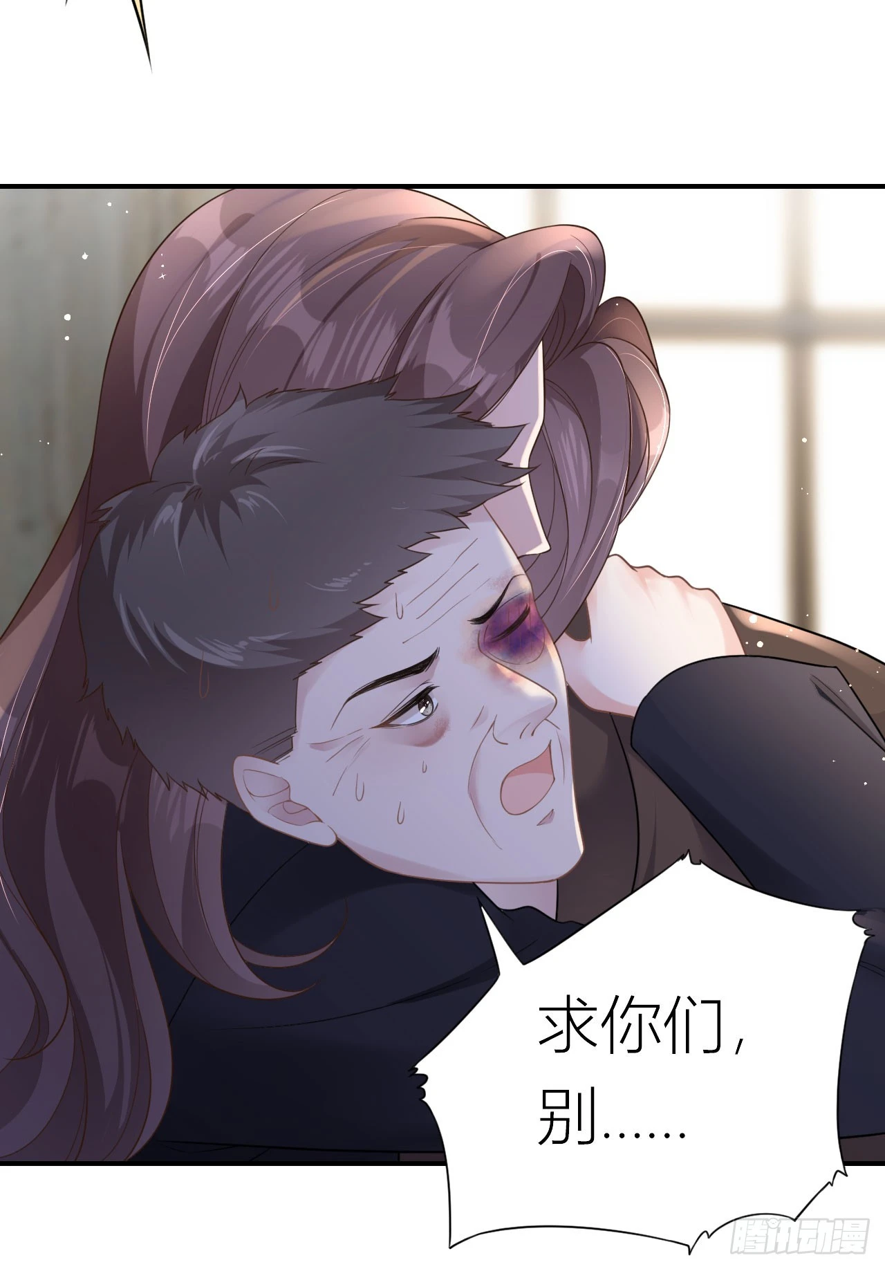 第1话 她，我保了！7