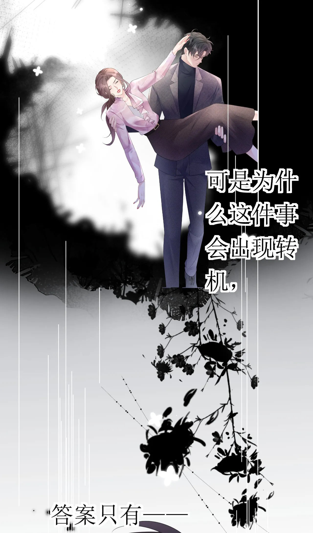 第31话 首次交锋21