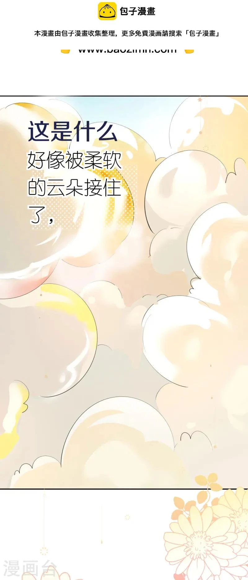 第27话 臭味相投1