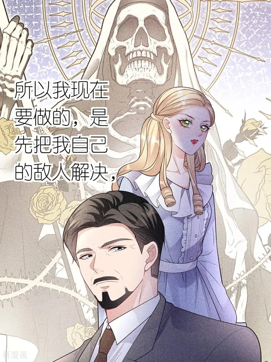 第111话 我要审你31