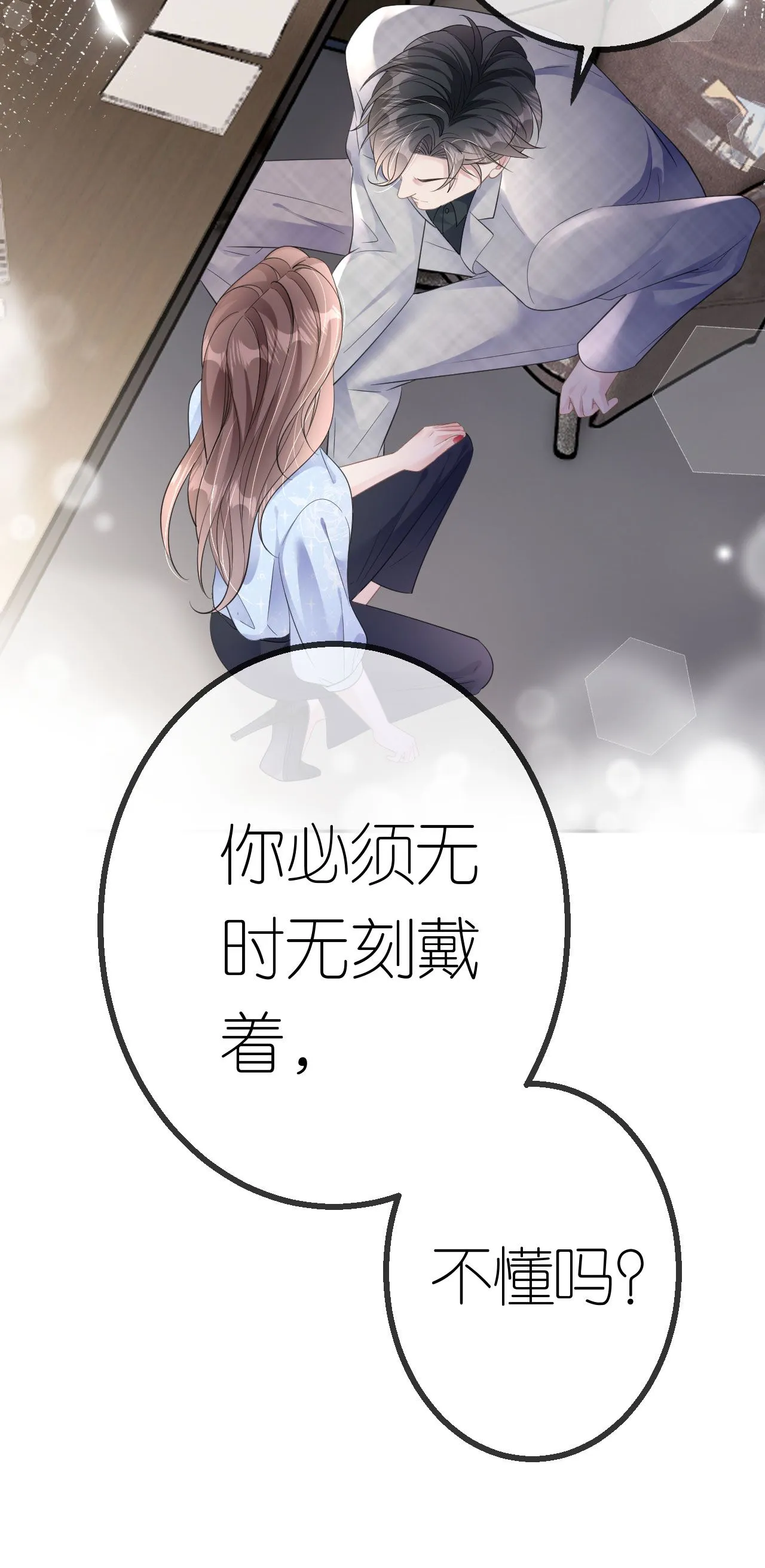 第61话 面对霸总22