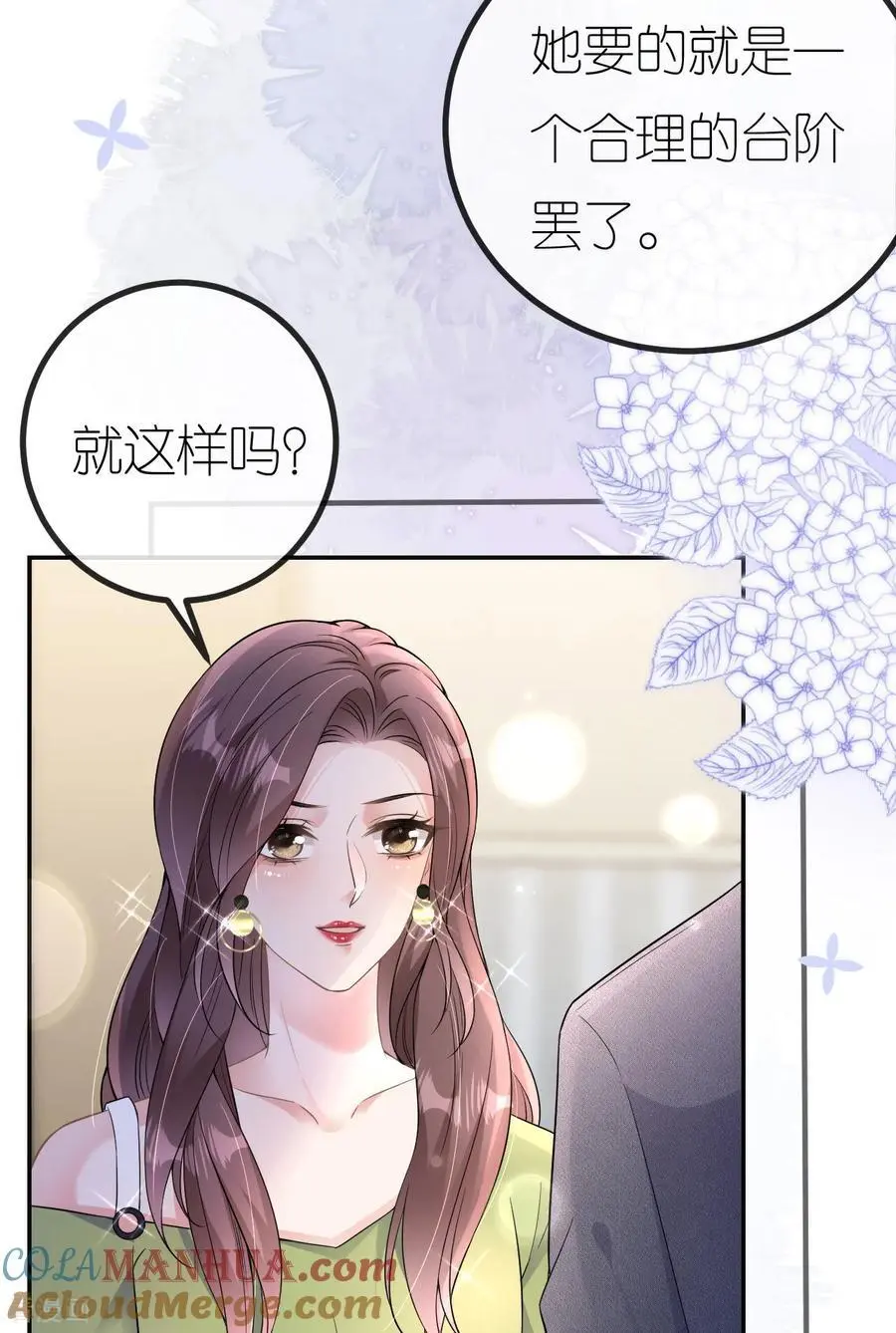 第82话 阻止离开16